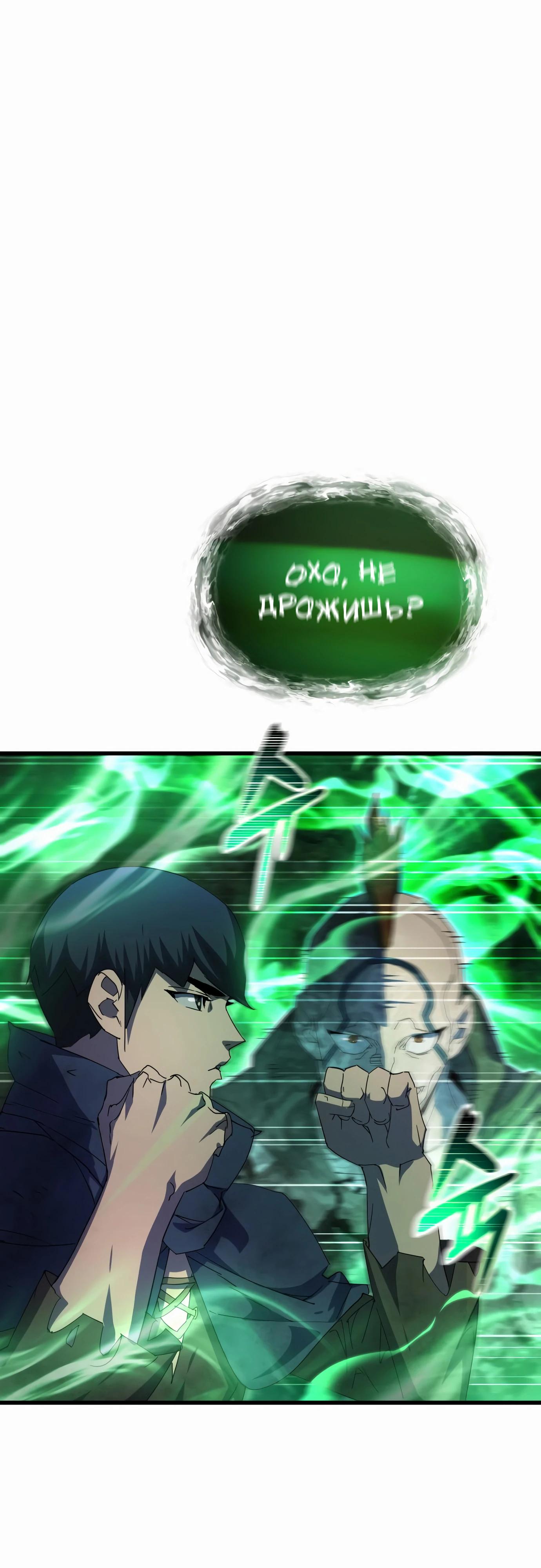 Манга Гениальный волшебник, использующий кулаки - Глава 27 Страница 49