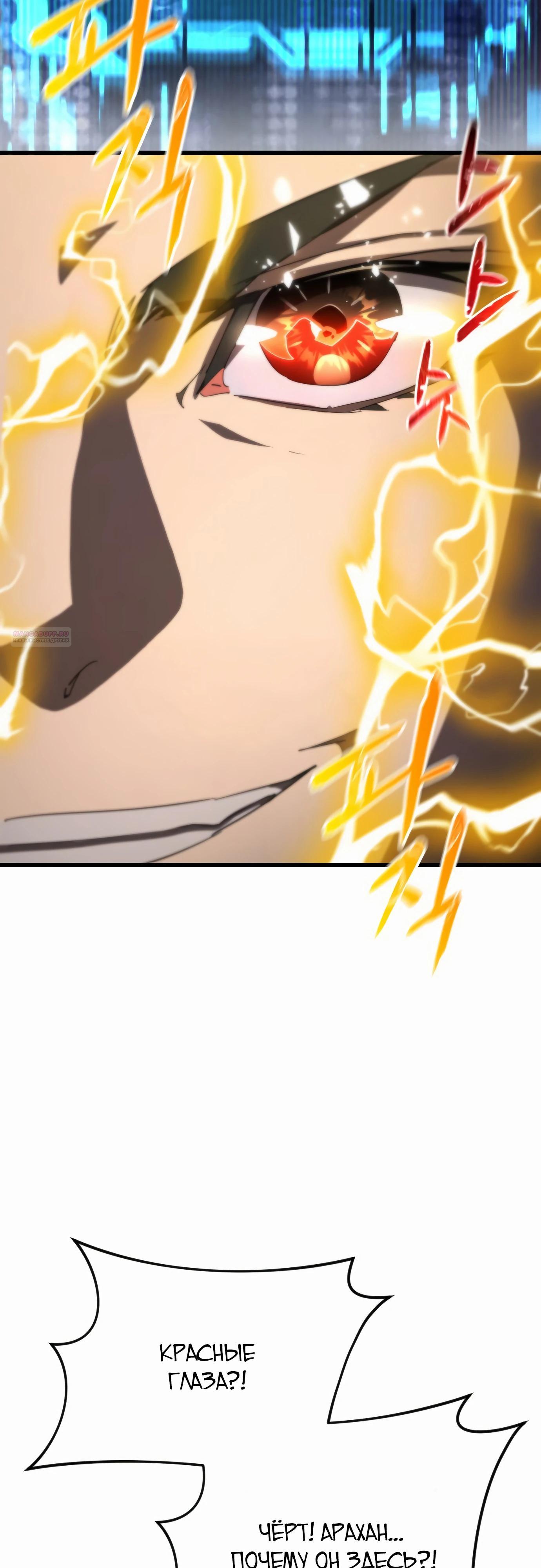 Манга Гениальный волшебник, использующий кулаки - Глава 27 Страница 62