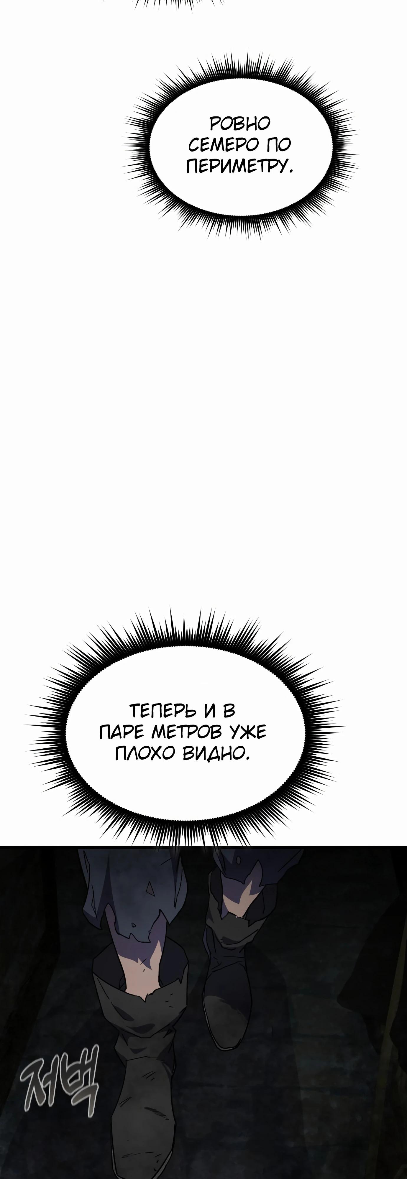 Манга Гениальный волшебник, использующий кулаки - Глава 27 Страница 9