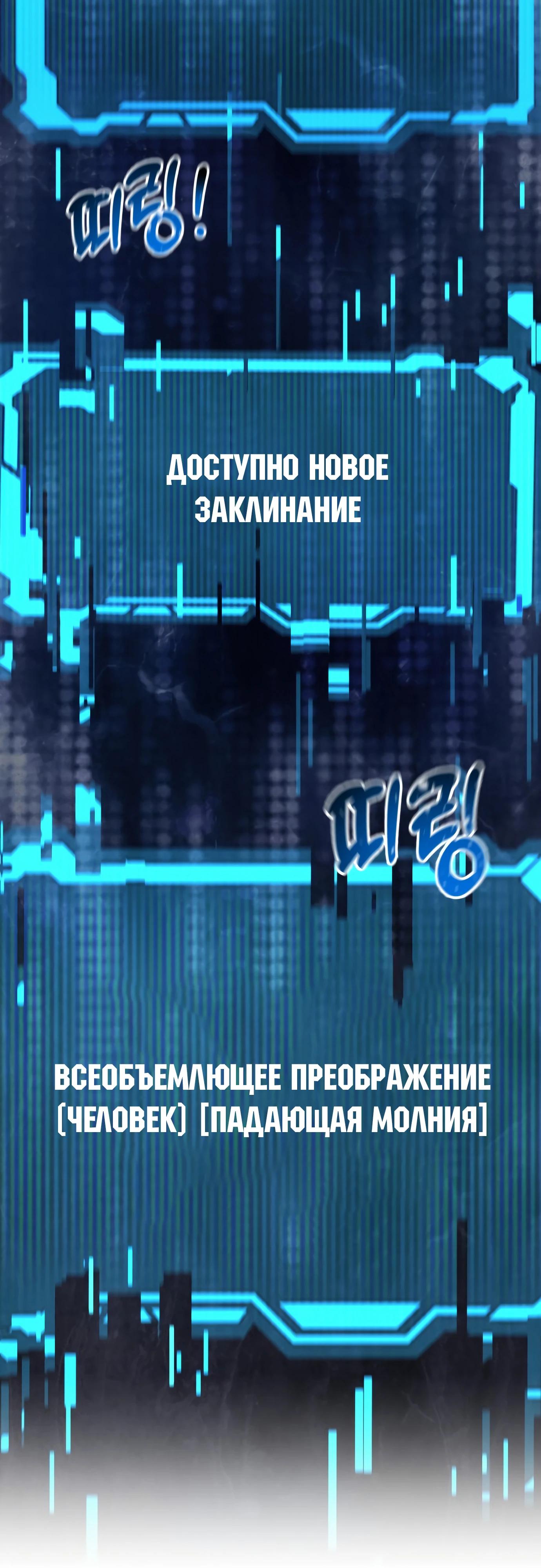 Манга Гениальный волшебник, использующий кулаки - Глава 27 Страница 67