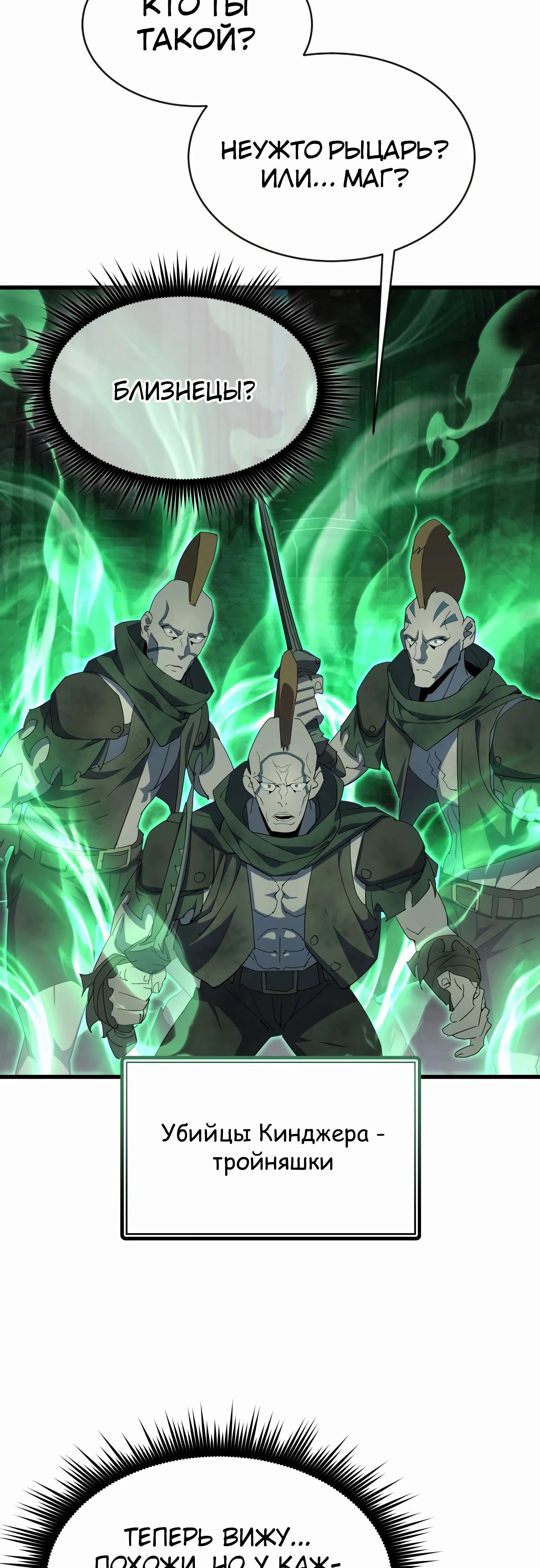 Манга Гениальный волшебник, использующий кулаки - Глава 27 Страница 57