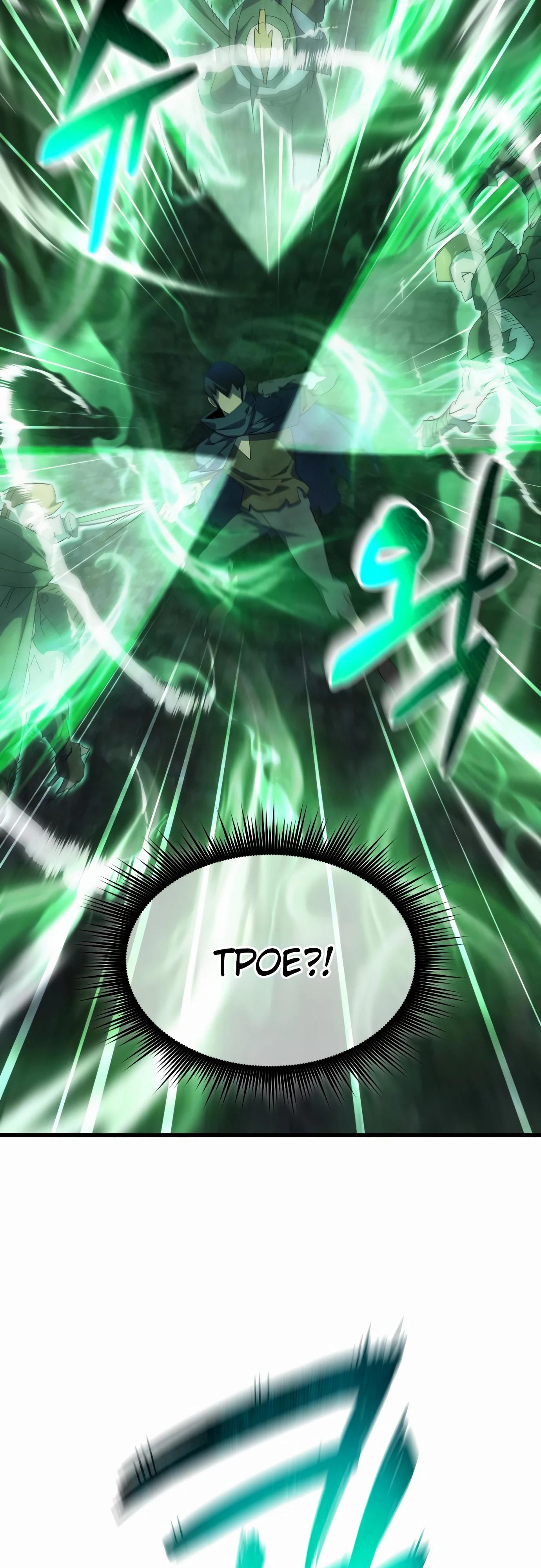 Манга Гениальный волшебник, использующий кулаки - Глава 27 Страница 53