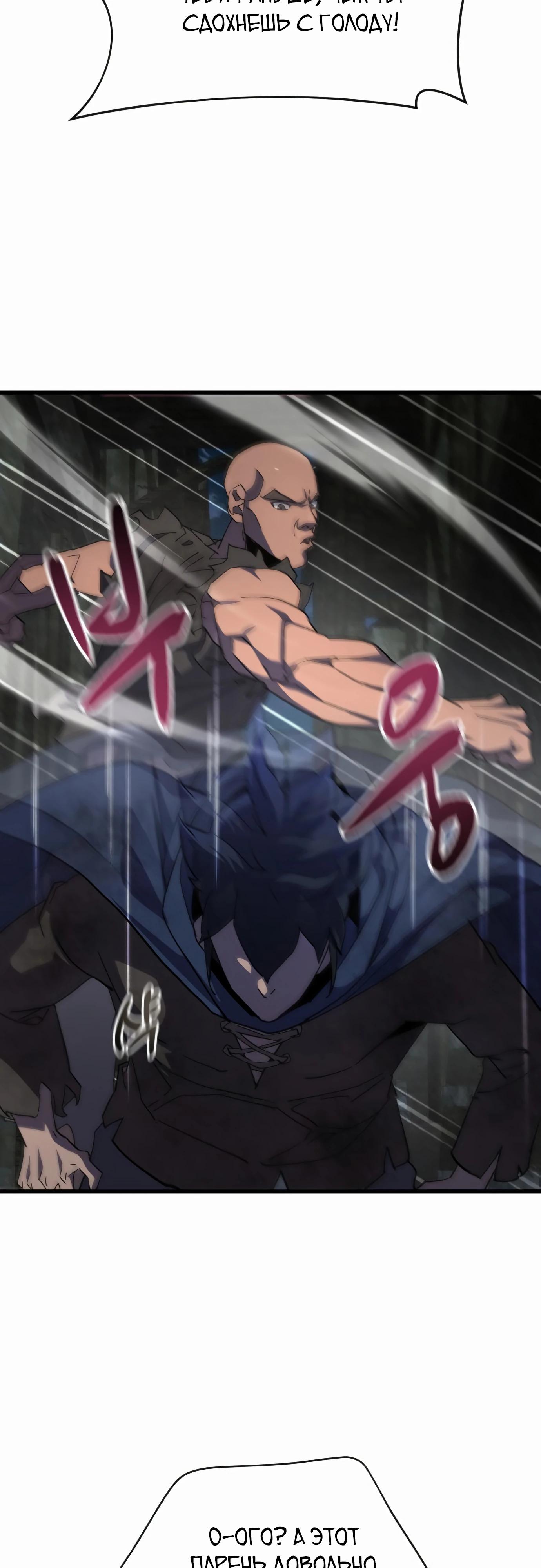 Манга Гениальный волшебник, использующий кулаки - Глава 27 Страница 16