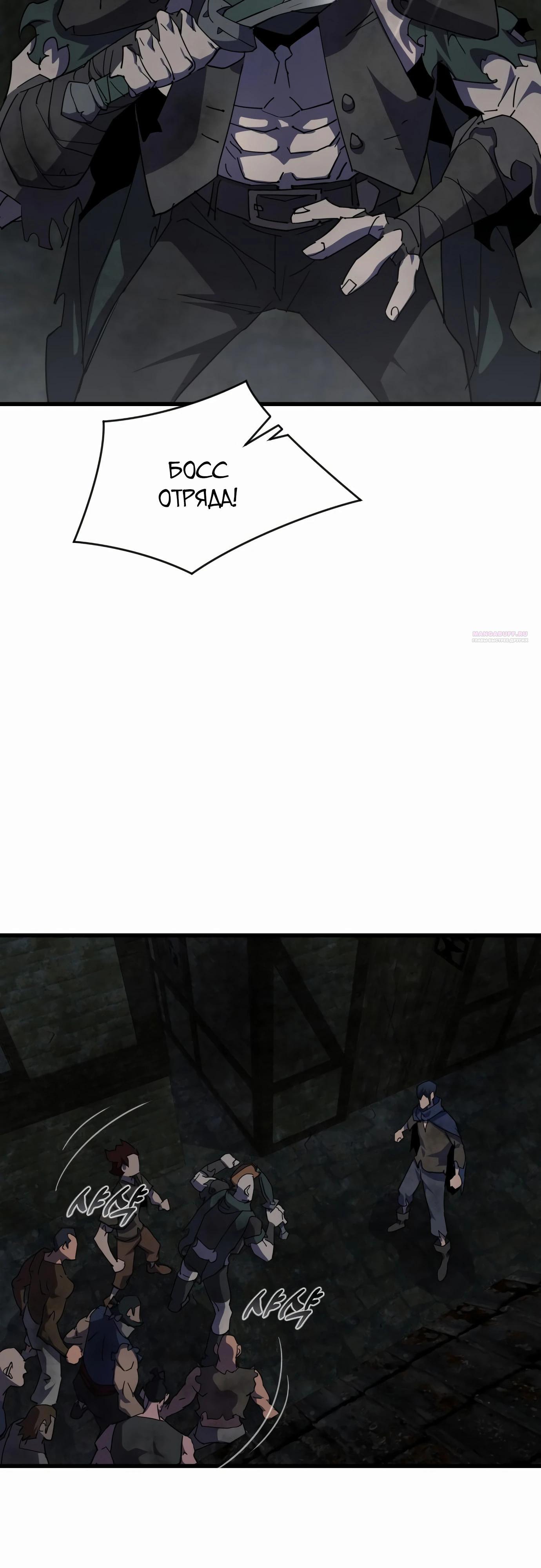 Манга Гениальный волшебник, использующий кулаки - Глава 27 Страница 34