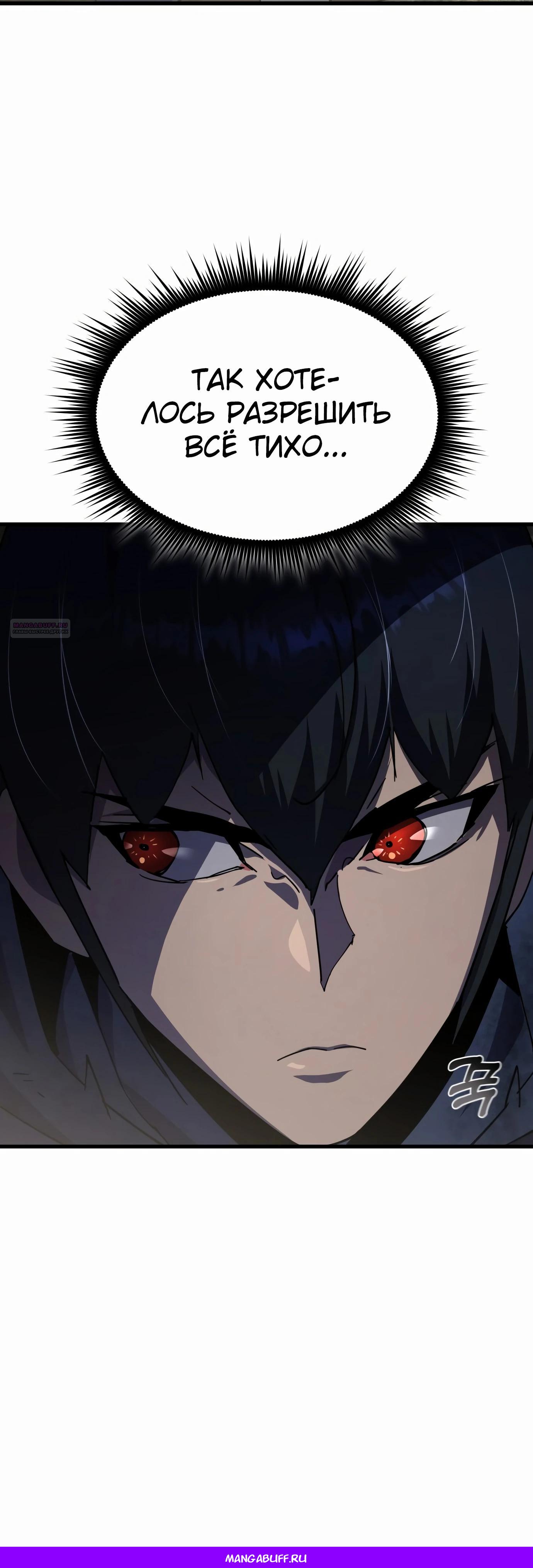 Манга Гениальный волшебник, использующий кулаки - Глава 27 Страница 88