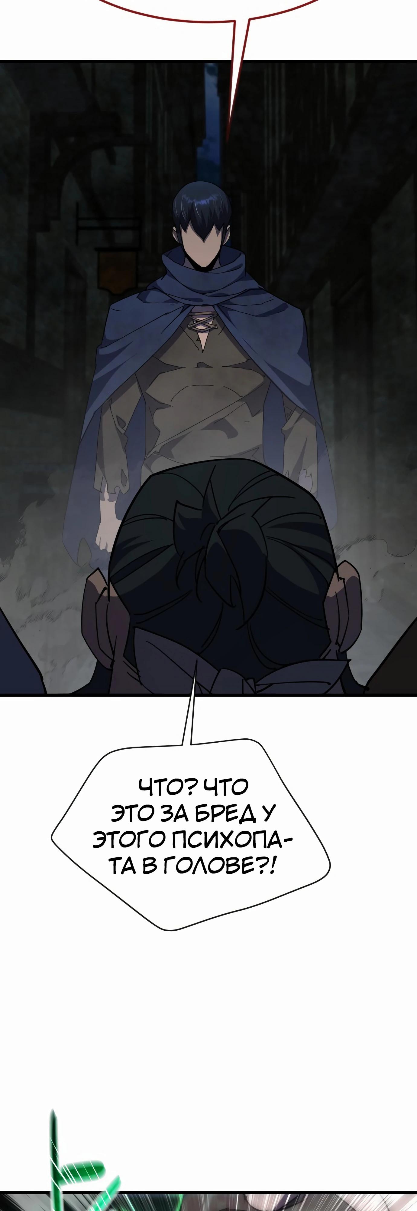 Манга Гениальный волшебник, использующий кулаки - Глава 27 Страница 31