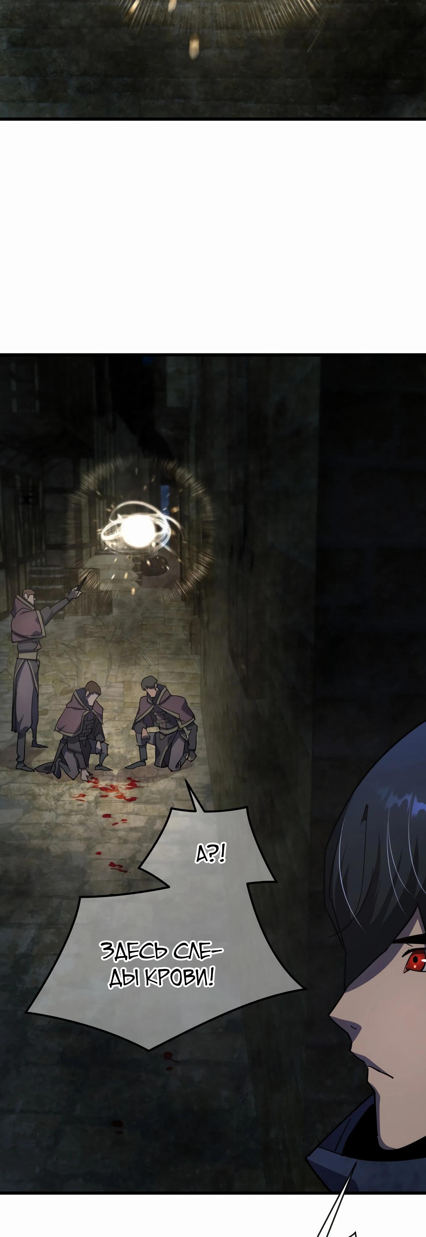 Манга Гениальный волшебник, использующий кулаки - Глава 27 Страница 84