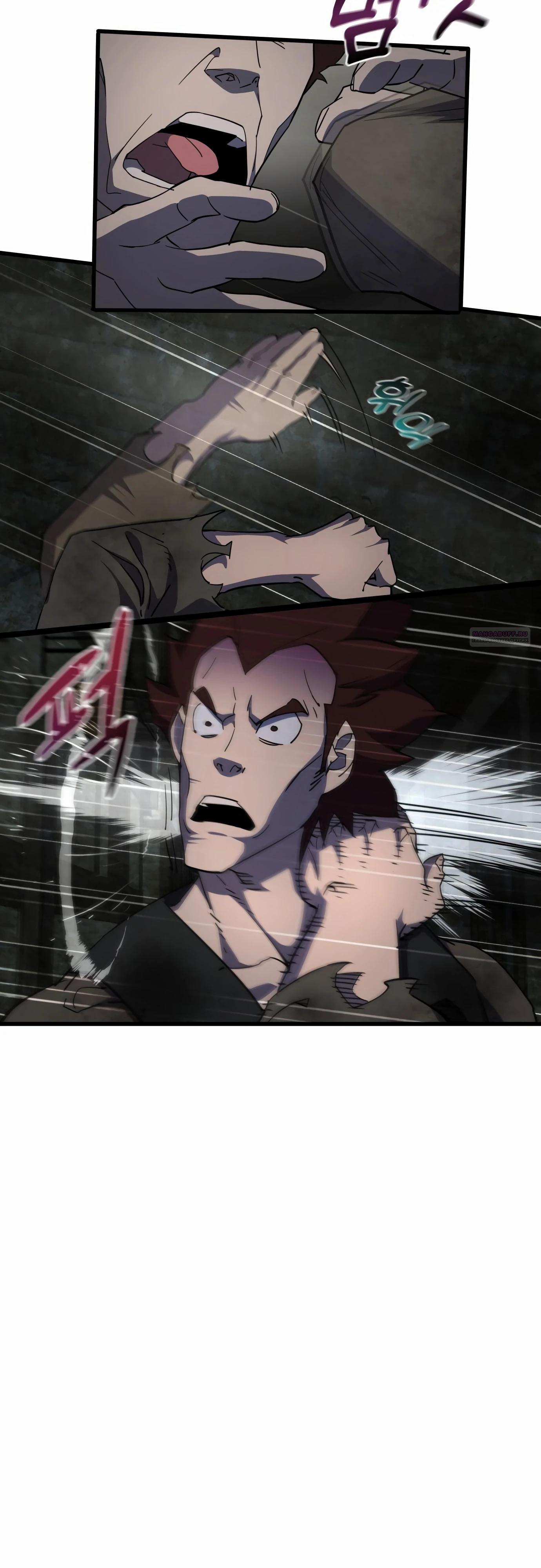 Манга Гениальный волшебник, использующий кулаки - Глава 27 Страница 22