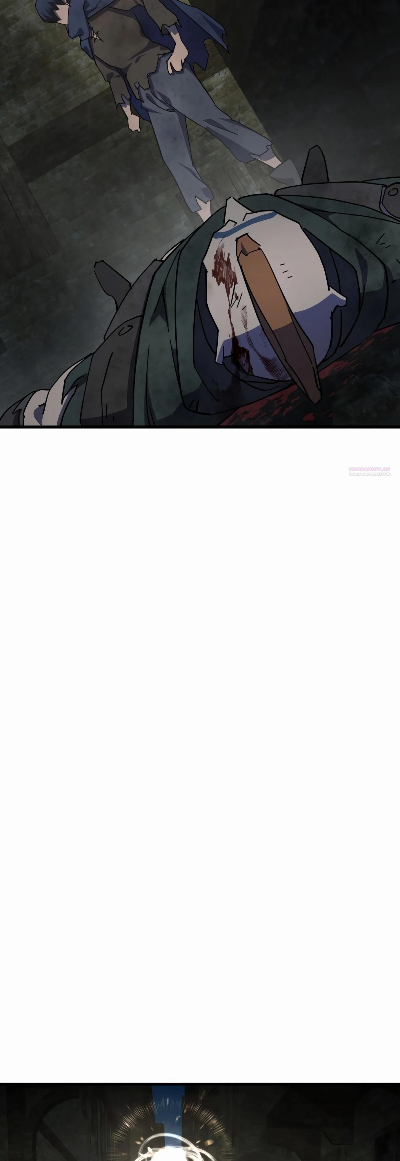 Манга Гениальный волшебник, использующий кулаки - Глава 27 Страница 86