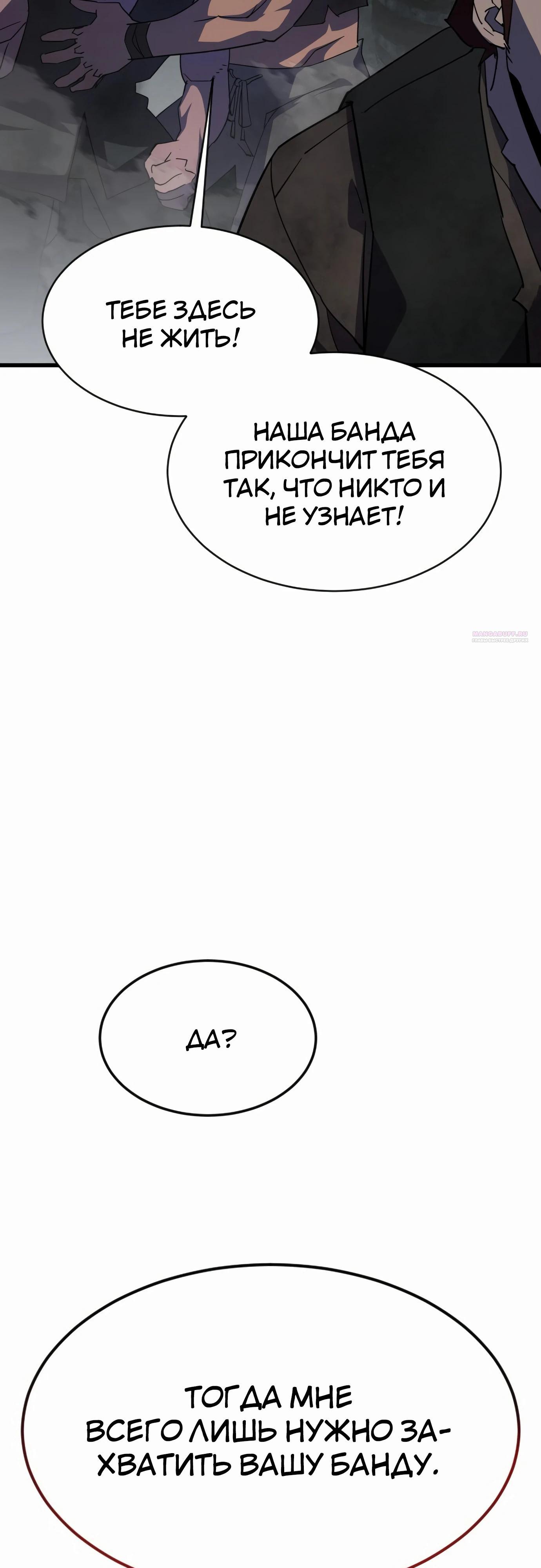 Манга Гениальный волшебник, использующий кулаки - Глава 27 Страница 30