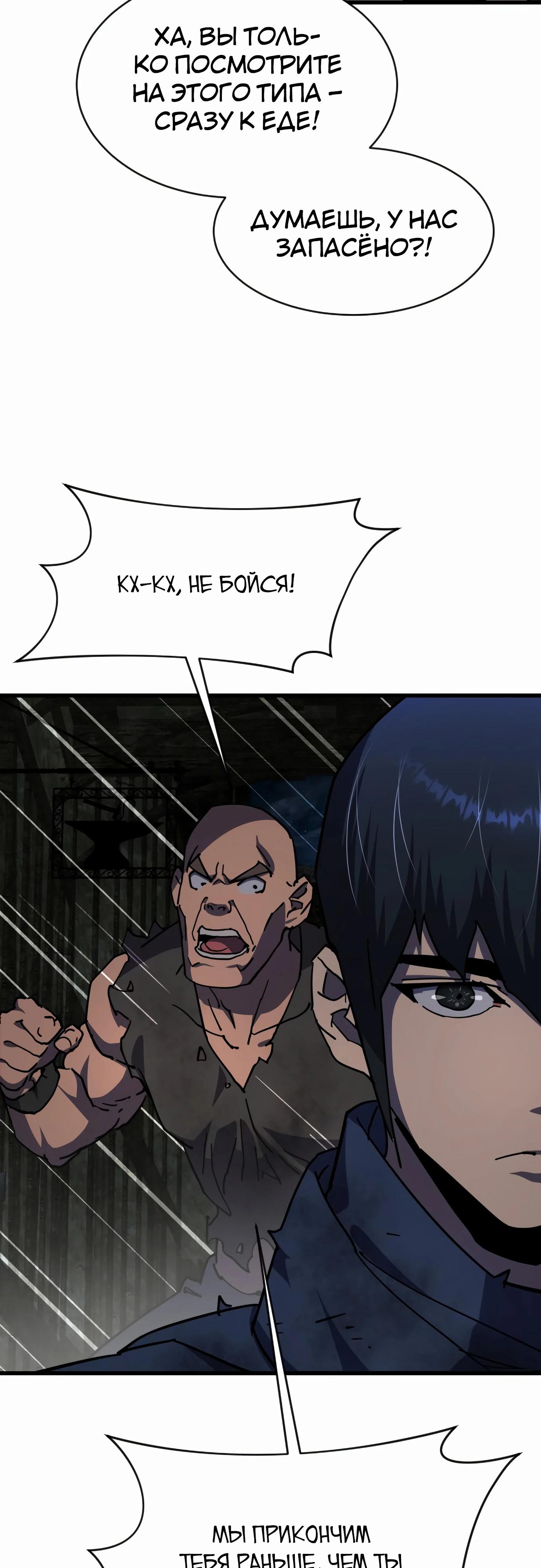 Манга Гениальный волшебник, использующий кулаки - Глава 27 Страница 15