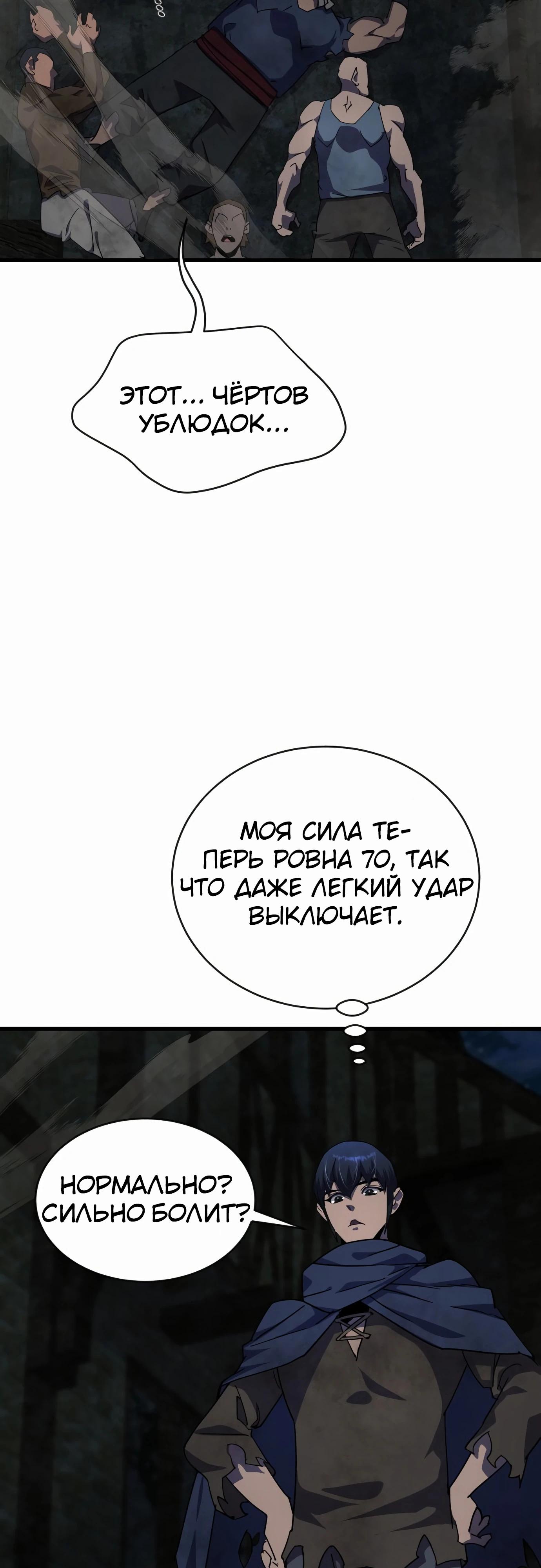 Манга Гениальный волшебник, использующий кулаки - Глава 27 Страница 27