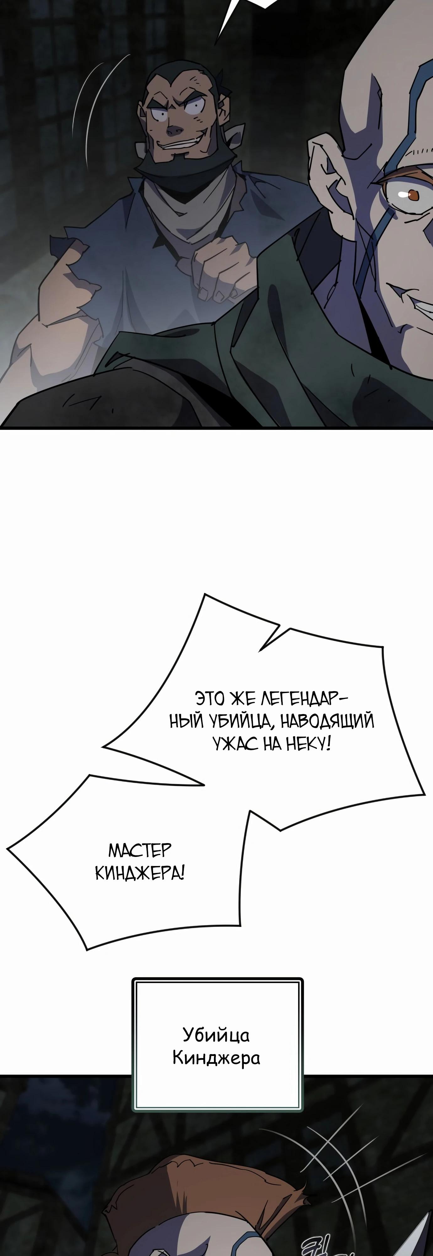 Манга Гениальный волшебник, использующий кулаки - Глава 27 Страница 36