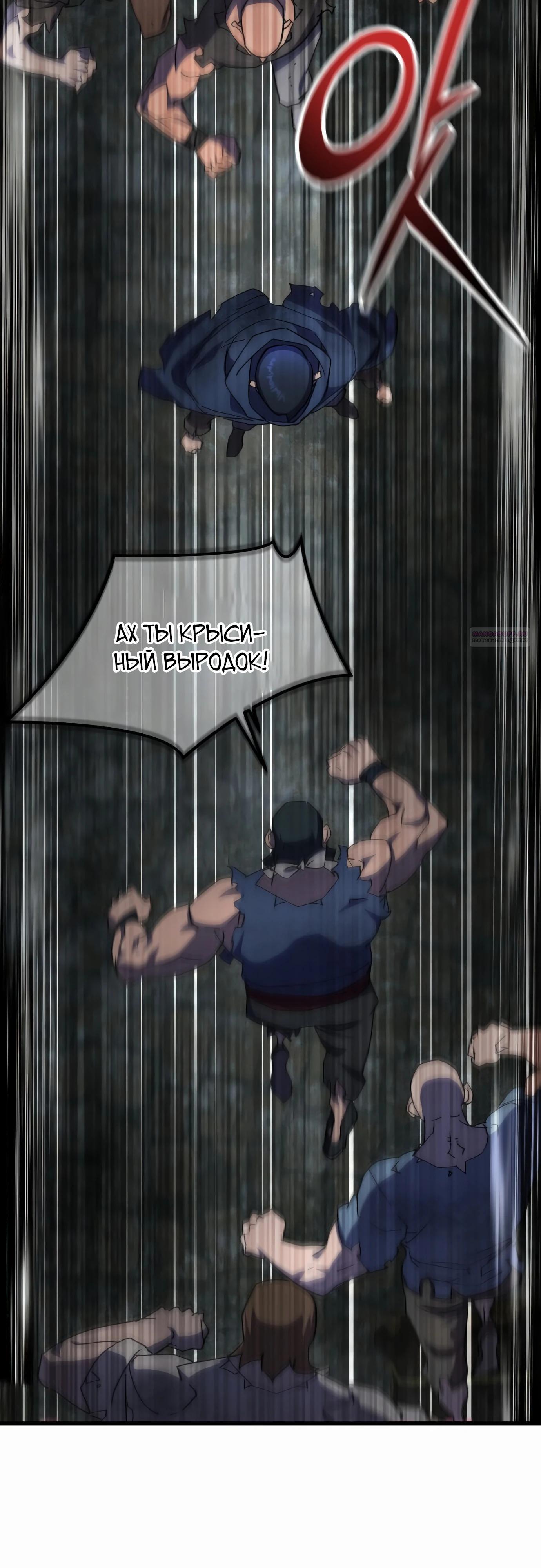 Манга Гениальный волшебник, использующий кулаки - Глава 27 Страница 18