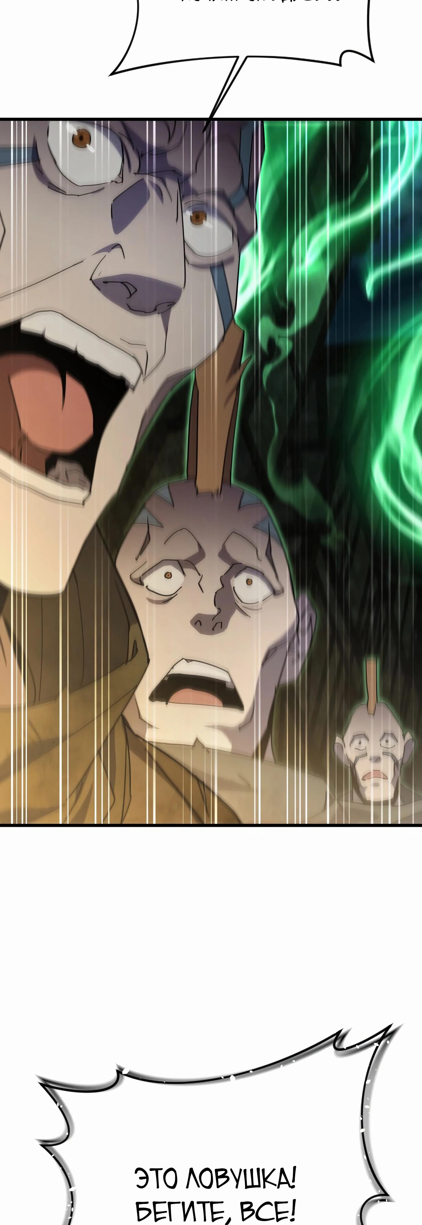 Манга Гениальный волшебник, использующий кулаки - Глава 27 Страница 63