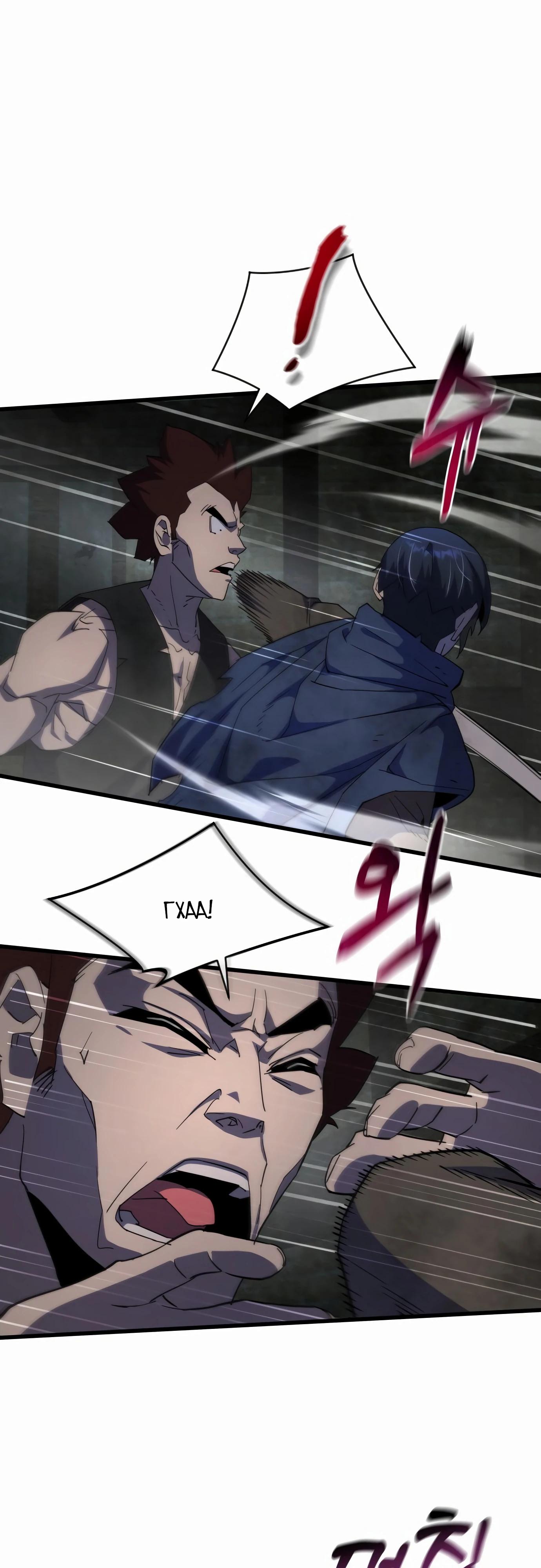 Манга Гениальный волшебник, использующий кулаки - Глава 27 Страница 21