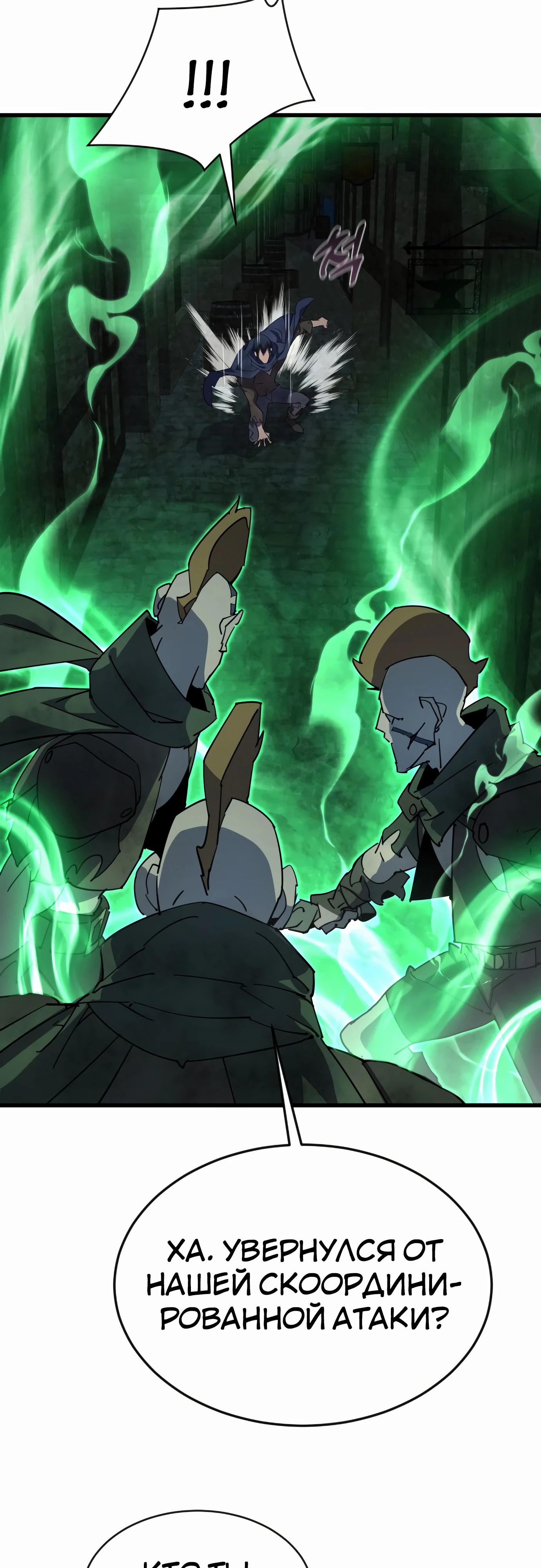 Манга Гениальный волшебник, использующий кулаки - Глава 27 Страница 56