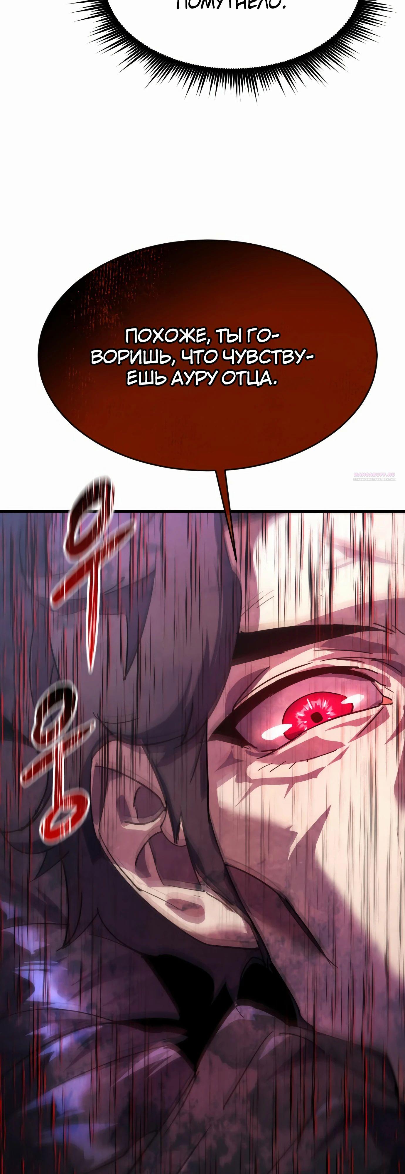 Манга Гениальный волшебник, использующий кулаки - Глава 30 Страница 42