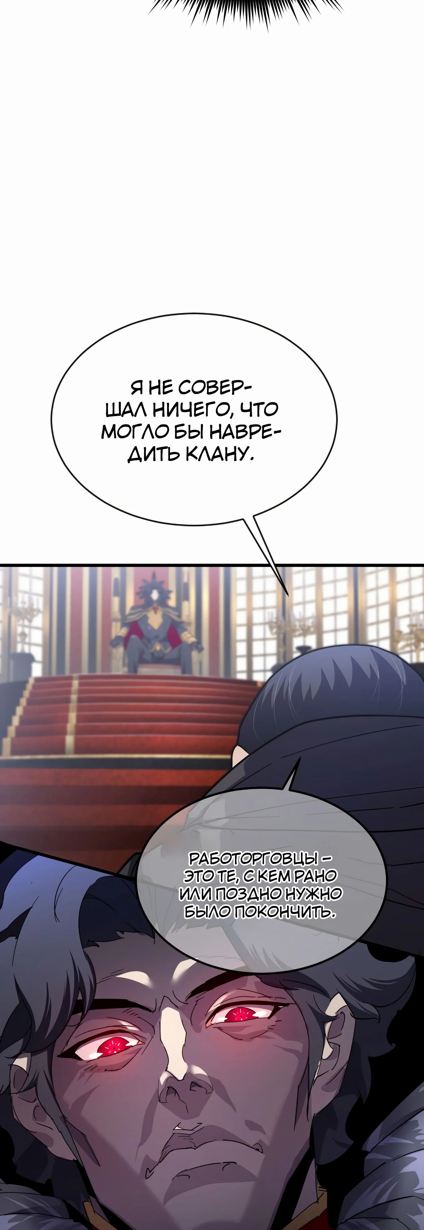 Манга Гениальный волшебник, использующий кулаки - Глава 30 Страница 67