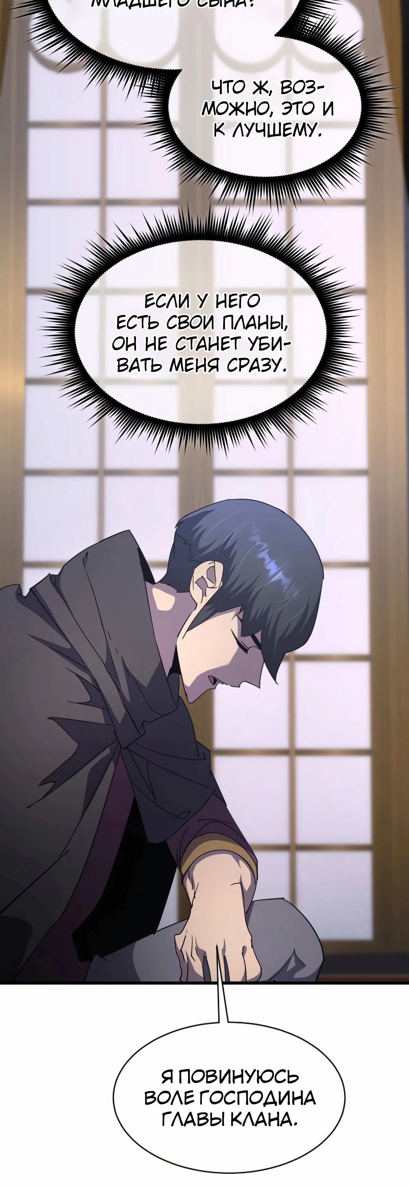 Манга Гениальный волшебник, использующий кулаки - Глава 30 Страница 61