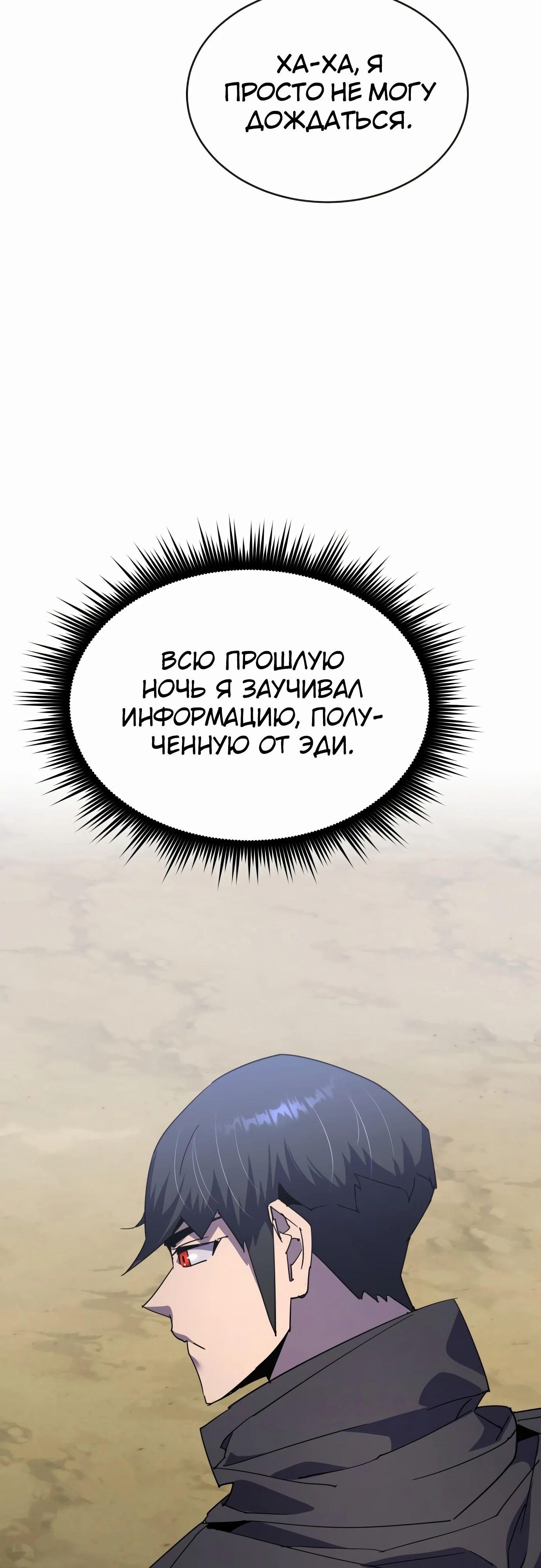 Манга Гениальный волшебник, использующий кулаки - Глава 30 Страница 7