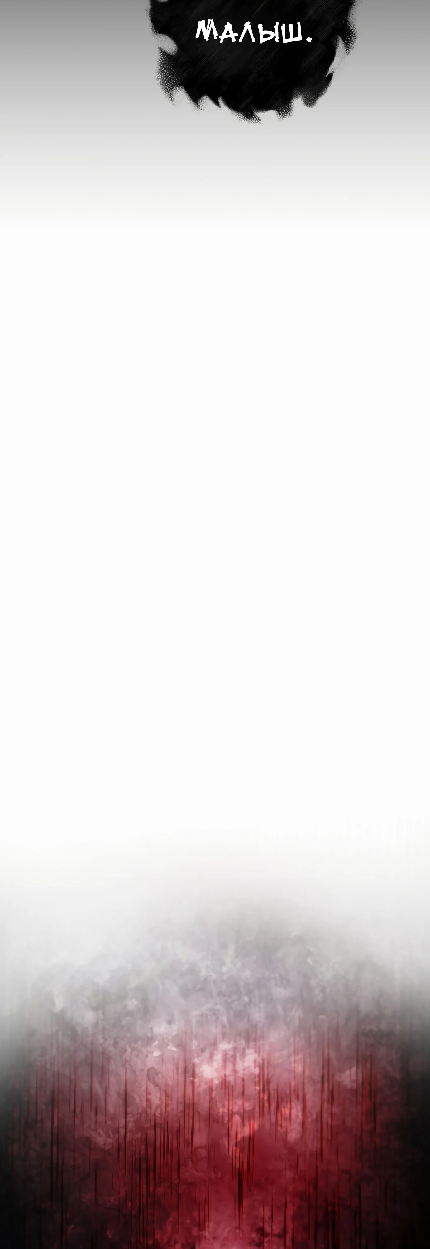 Манга Гениальный волшебник, использующий кулаки - Глава 30 Страница 84