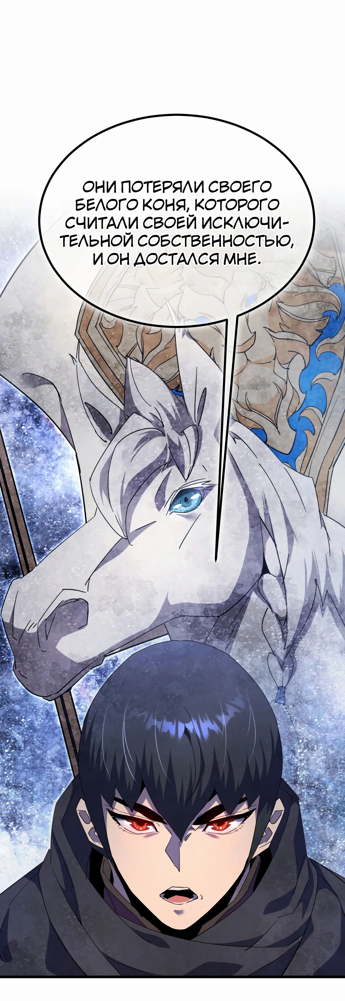 Манга Гениальный волшебник, использующий кулаки - Глава 30 Страница 79