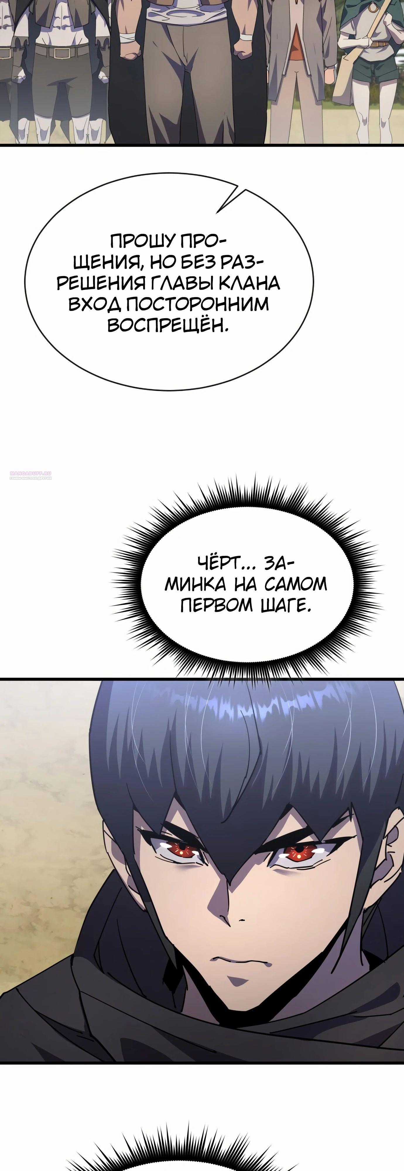 Манга Гениальный волшебник, использующий кулаки - Глава 30 Страница 18