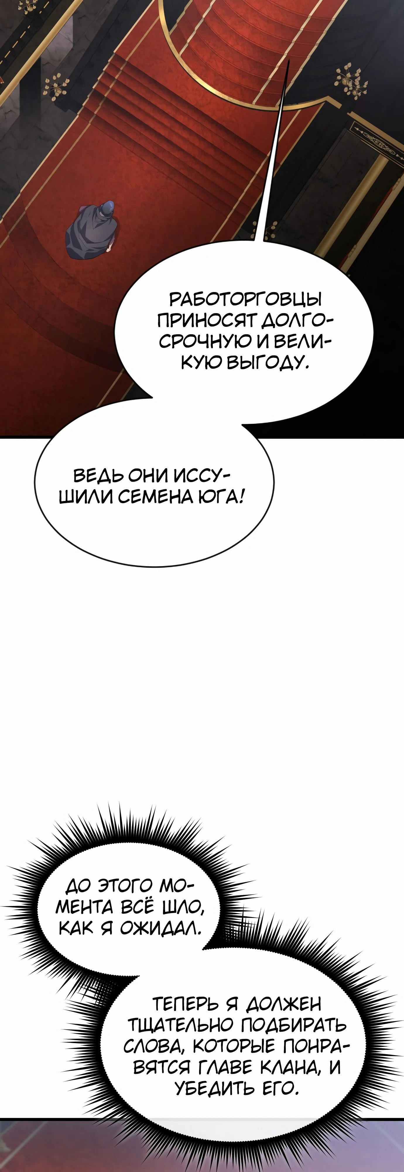 Манга Гениальный волшебник, использующий кулаки - Глава 30 Страница 69
