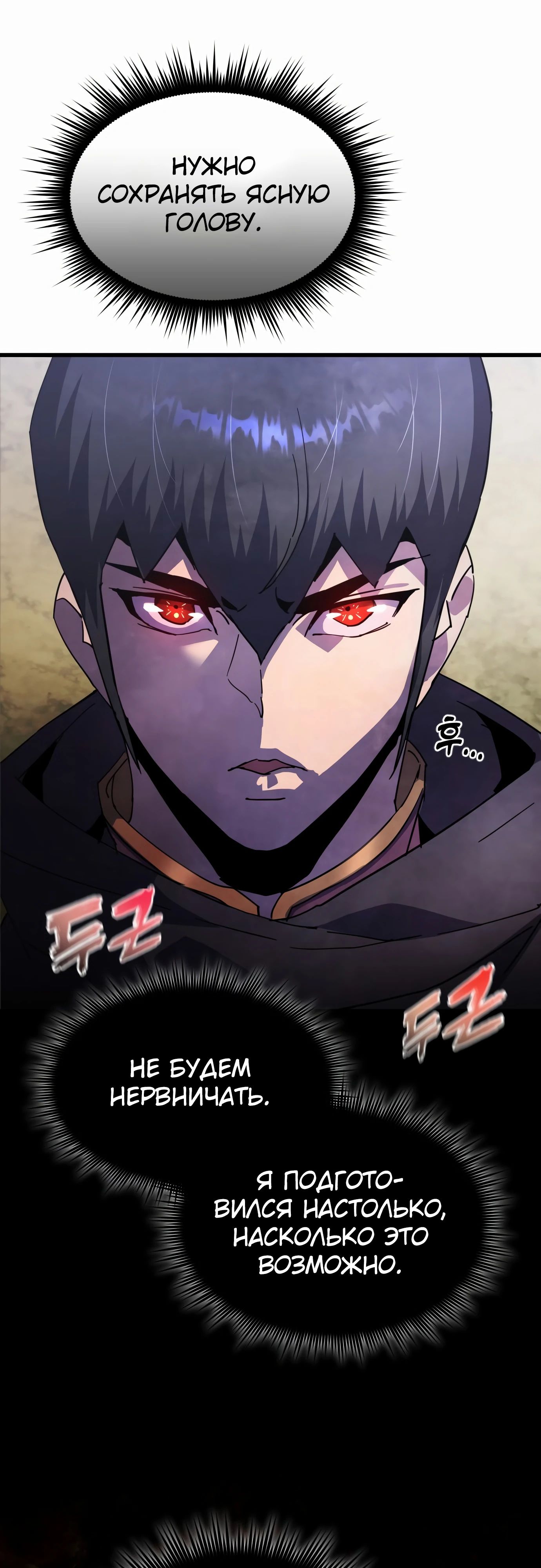 Манга Гениальный волшебник, использующий кулаки - Глава 30 Страница 24