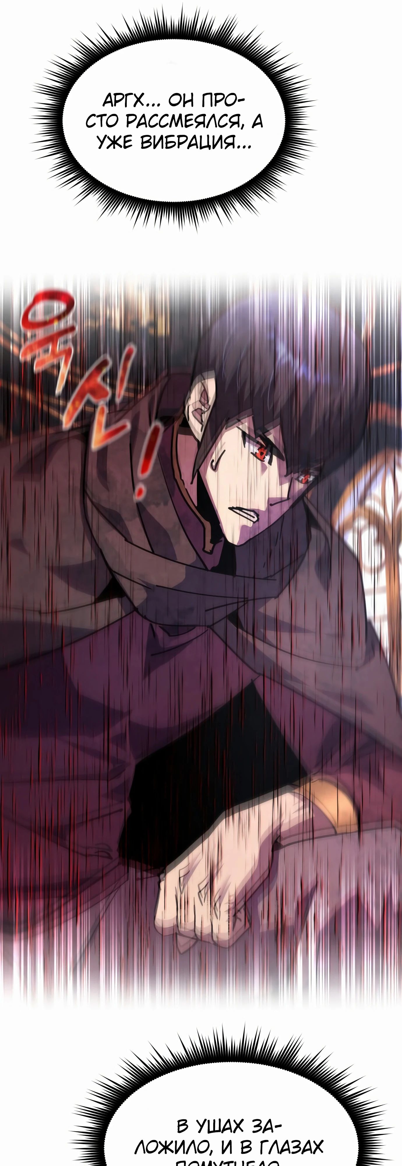 Манга Гениальный волшебник, использующий кулаки - Глава 30 Страница 41