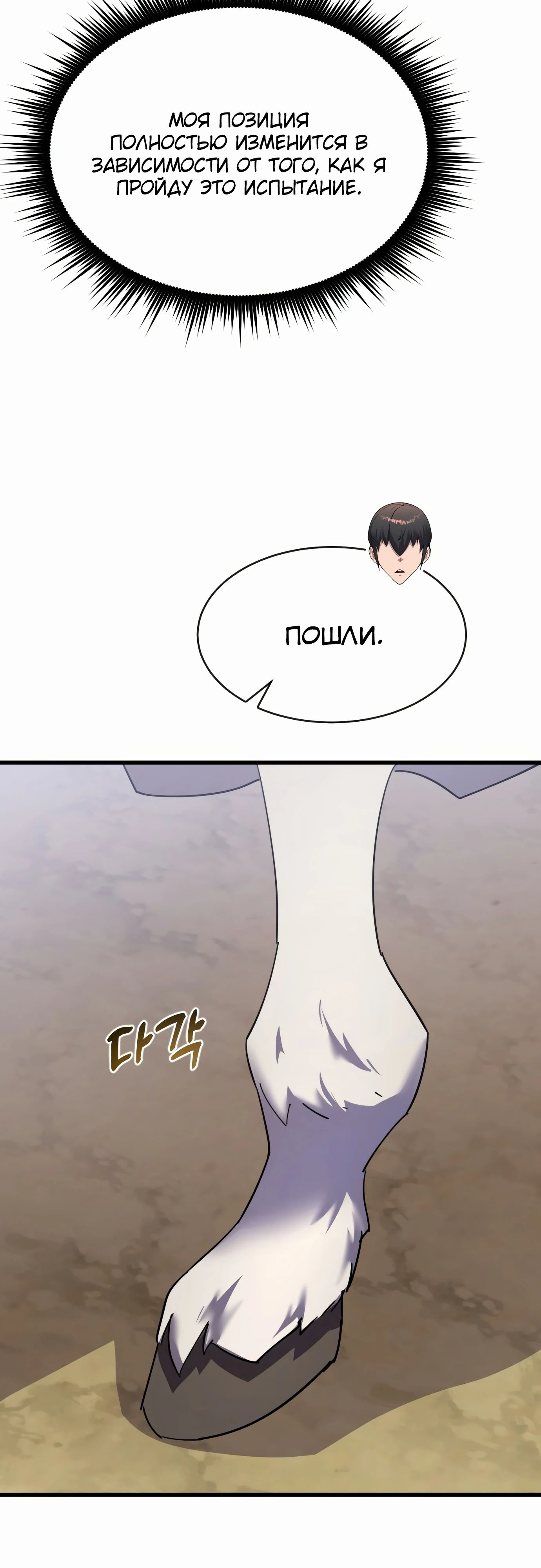 Манга Гениальный волшебник, использующий кулаки - Глава 30 Страница 11