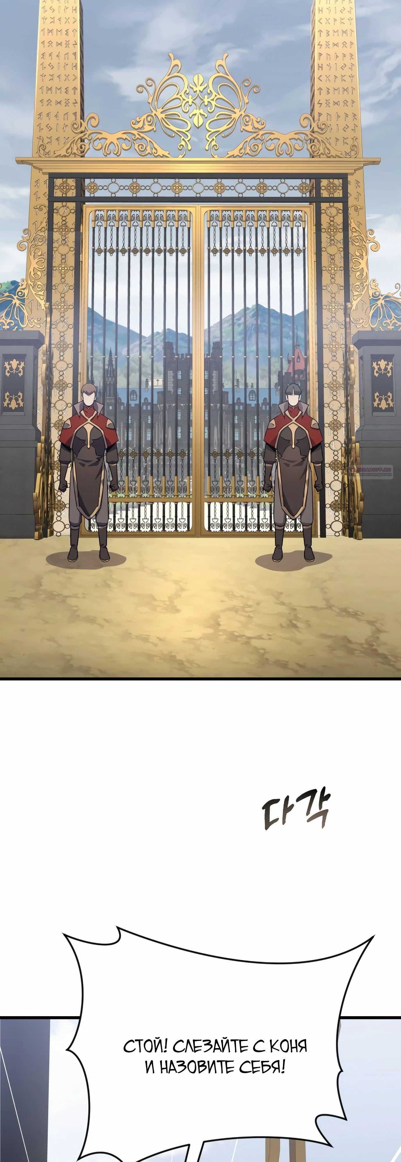 Манга Гениальный волшебник, использующий кулаки - Глава 30 Страница 14