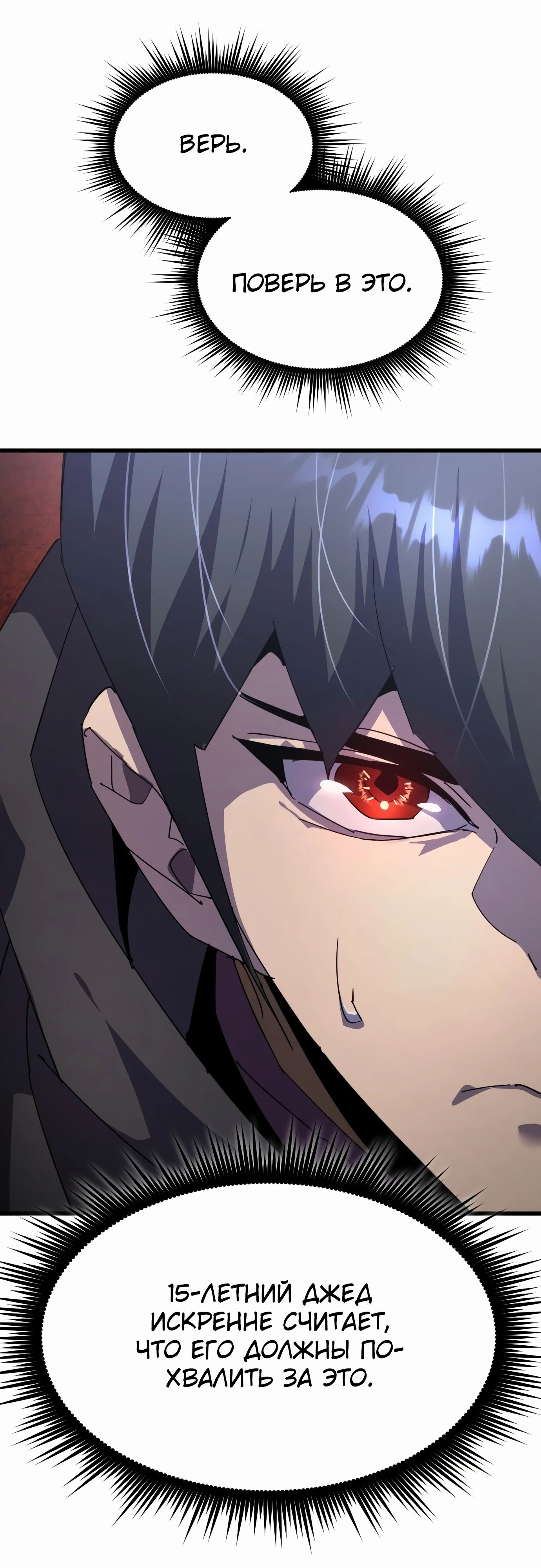 Манга Гениальный волшебник, использующий кулаки - Глава 30 Страница 81