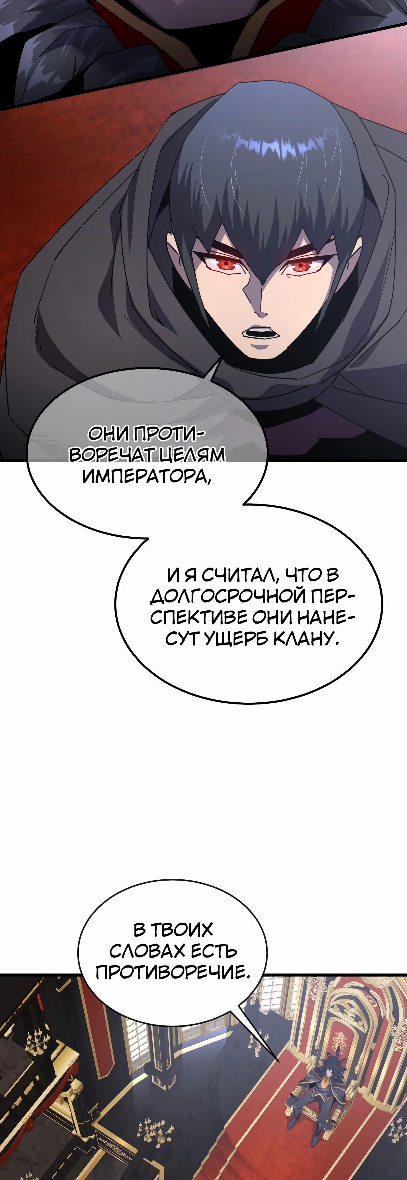 Манга Гениальный волшебник, использующий кулаки - Глава 30 Страница 68