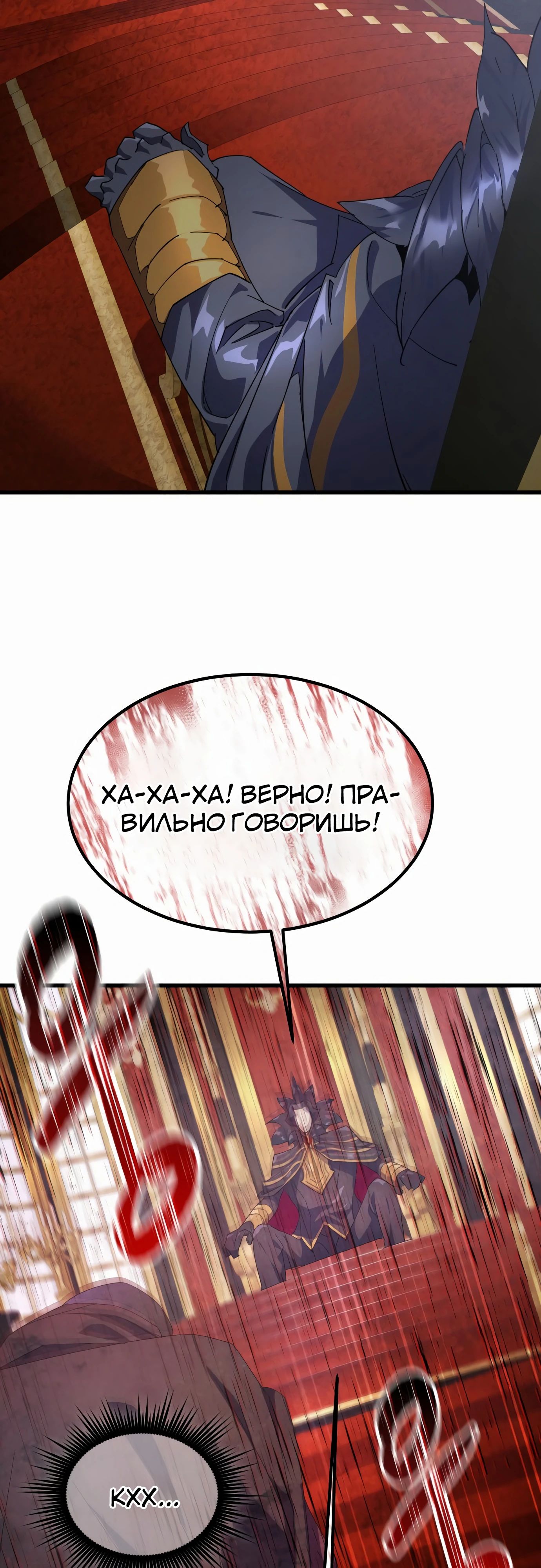 Манга Гениальный волшебник, использующий кулаки - Глава 30 Страница 48