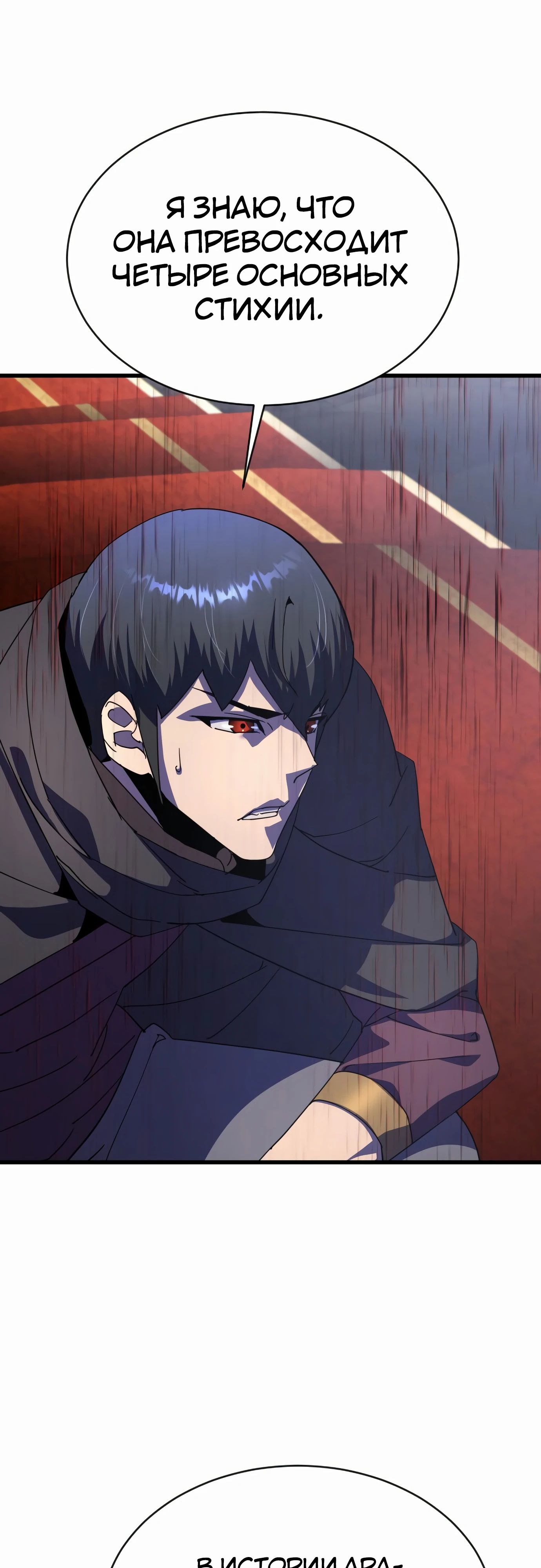 Манга Гениальный волшебник, использующий кулаки - Глава 30 Страница 51