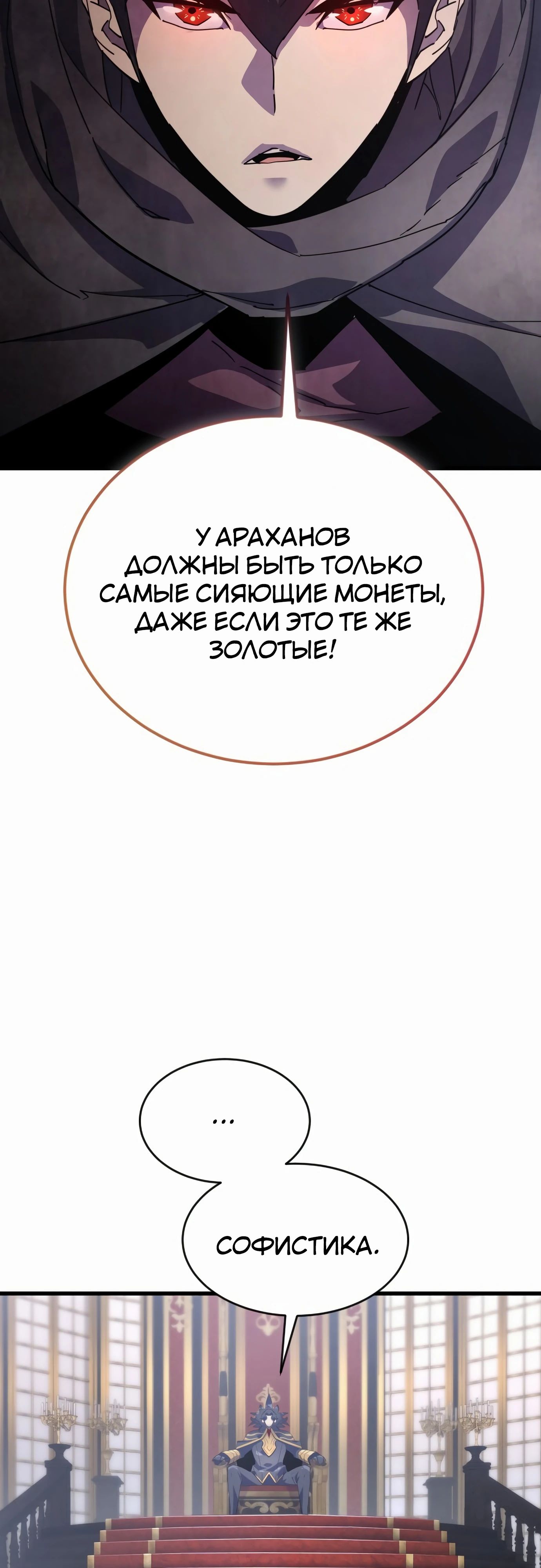 Манга Гениальный волшебник, использующий кулаки - Глава 30 Страница 73