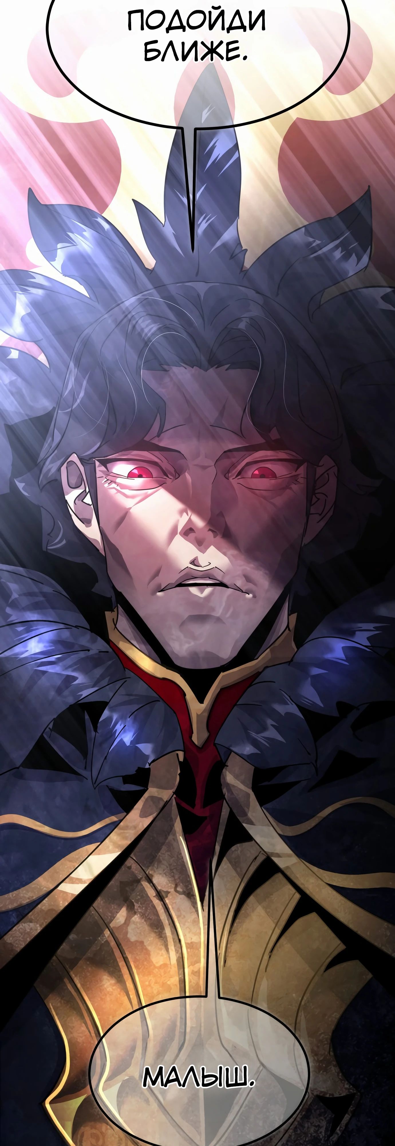 Манга Гениальный волшебник, использующий кулаки - Глава 30 Страница 31