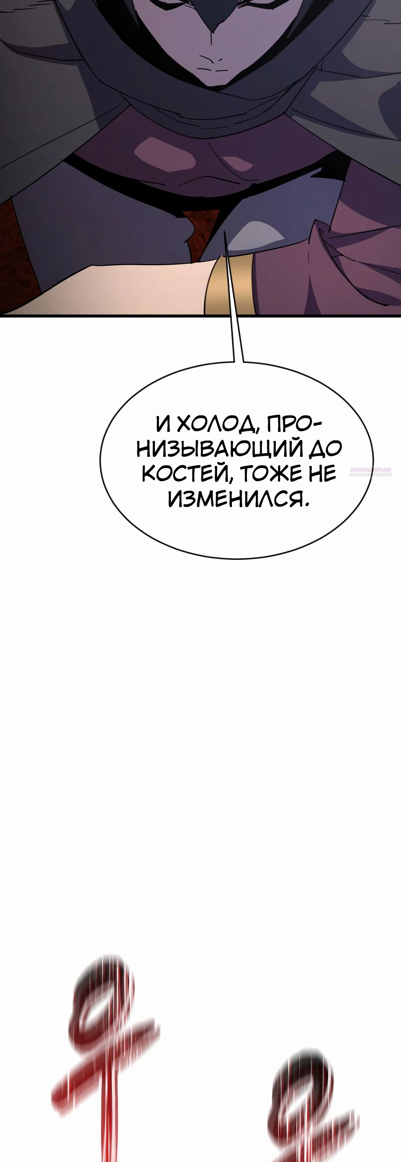 Манга Гениальный волшебник, использующий кулаки - Глава 30 Страница 38