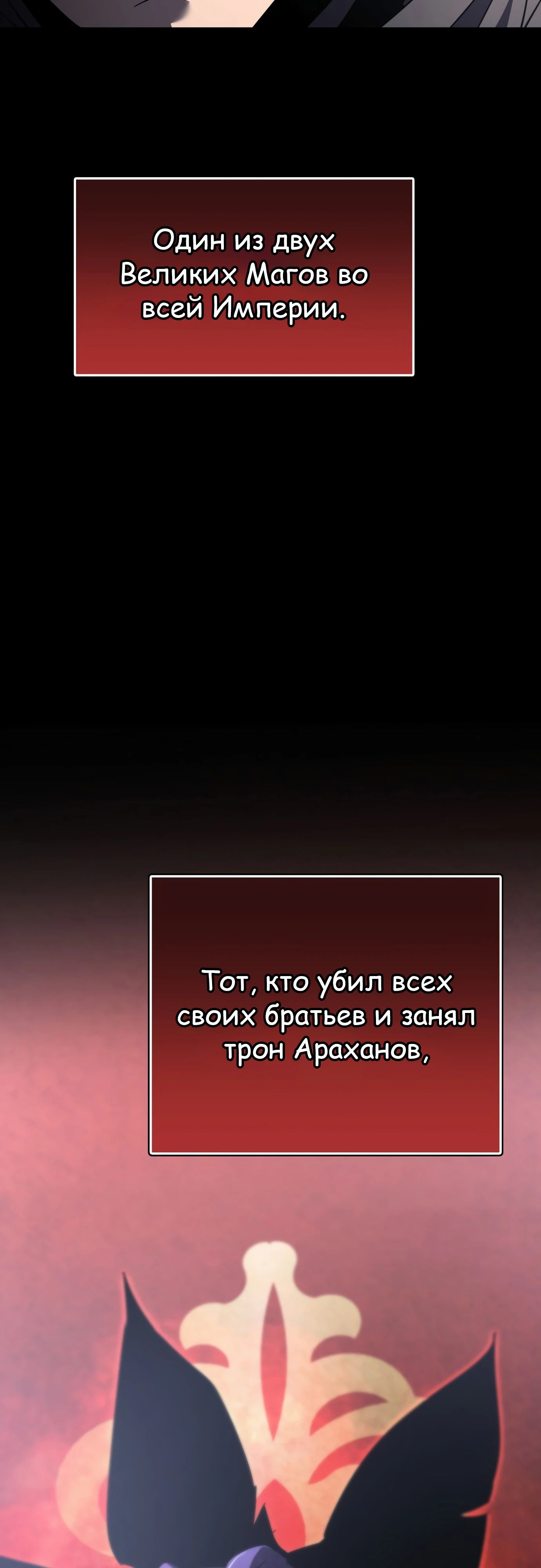 Манга Гениальный волшебник, использующий кулаки - Глава 30 Страница 45