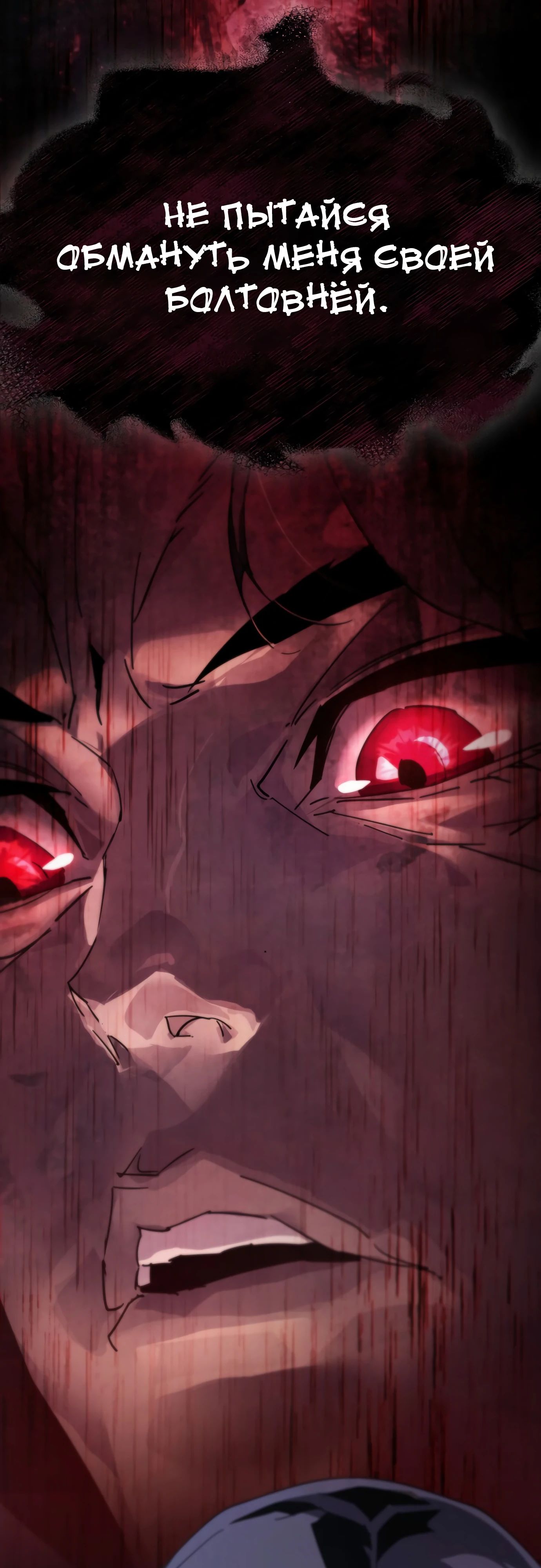 Манга Гениальный волшебник, использующий кулаки - Глава 30 Страница 85