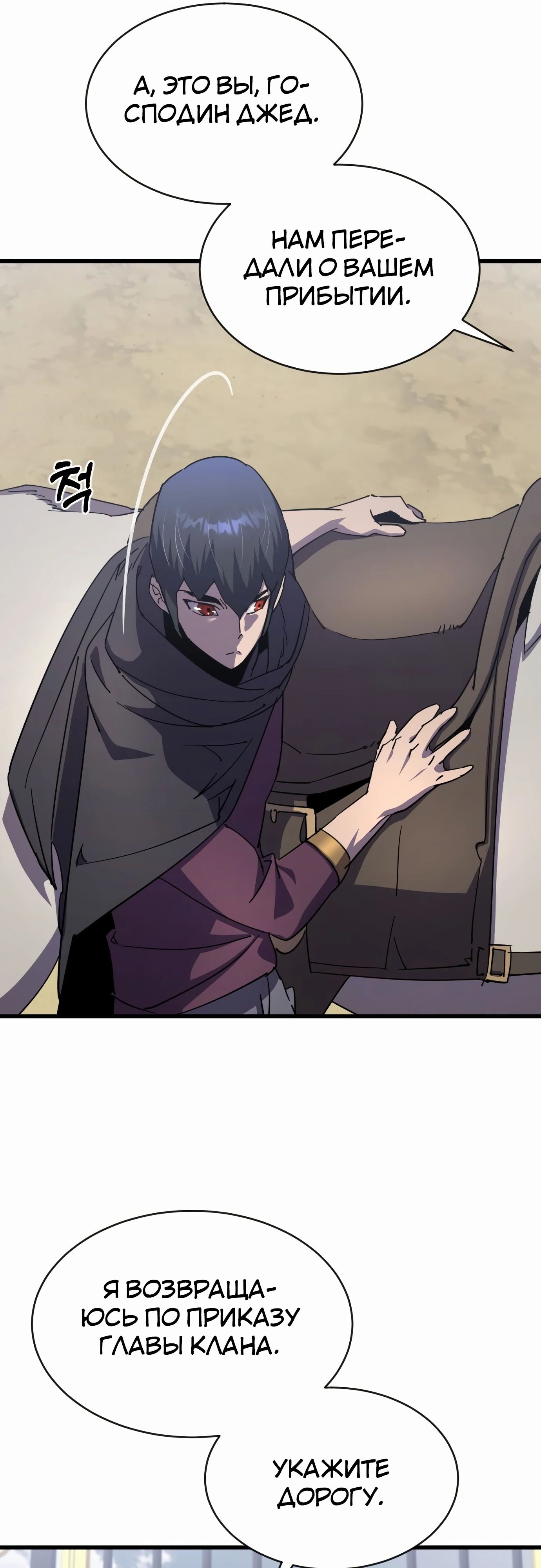 Манга Гениальный волшебник, использующий кулаки - Глава 30 Страница 16