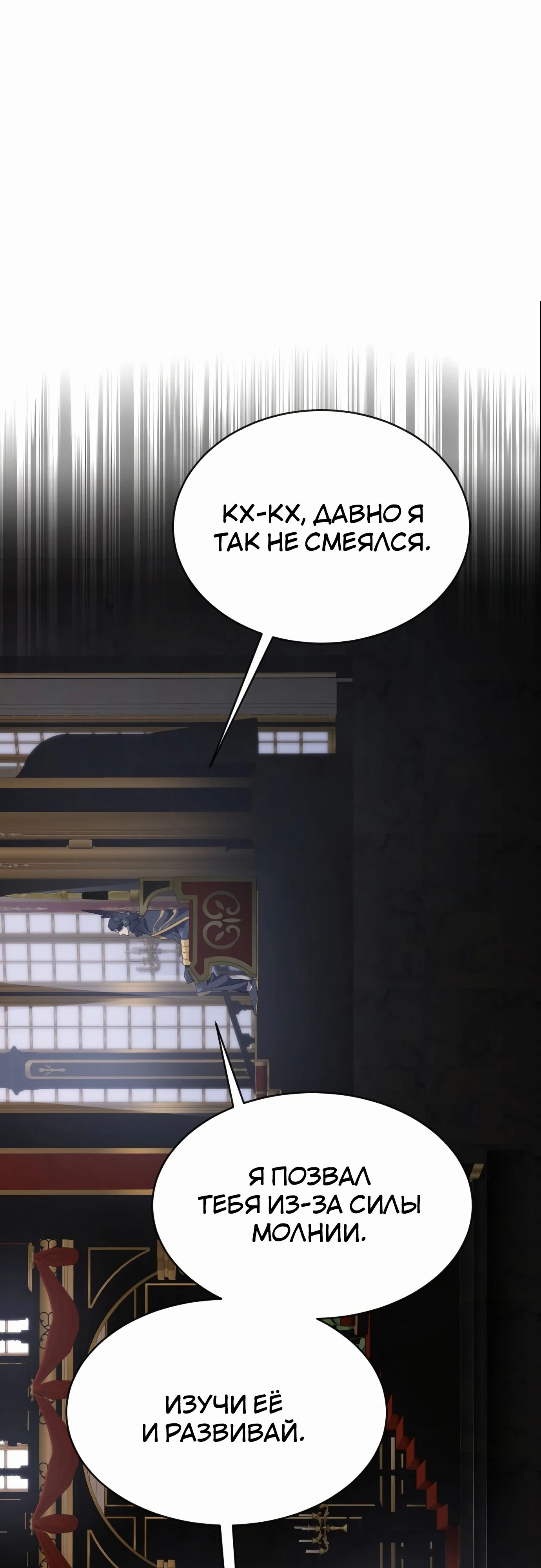 Манга Гениальный волшебник, использующий кулаки - Глава 30 Страница 59