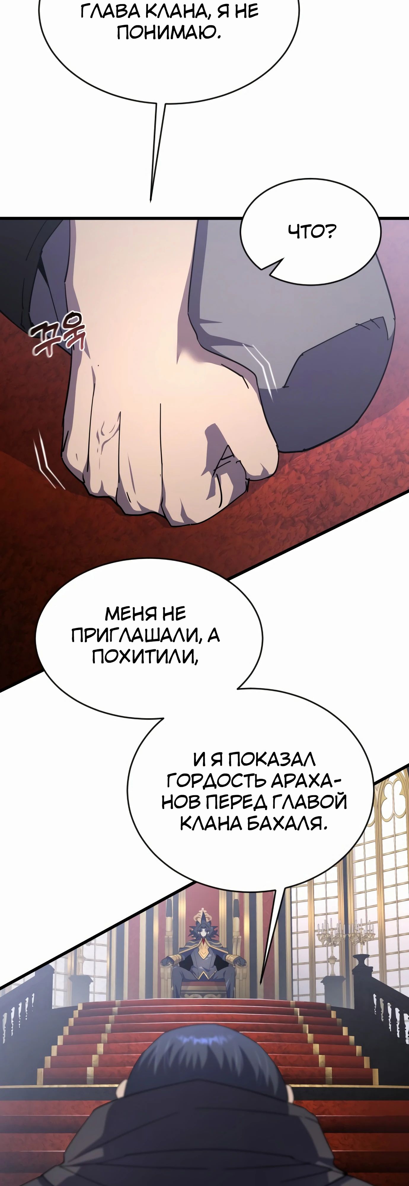 Манга Гениальный волшебник, использующий кулаки - Глава 30 Страница 77