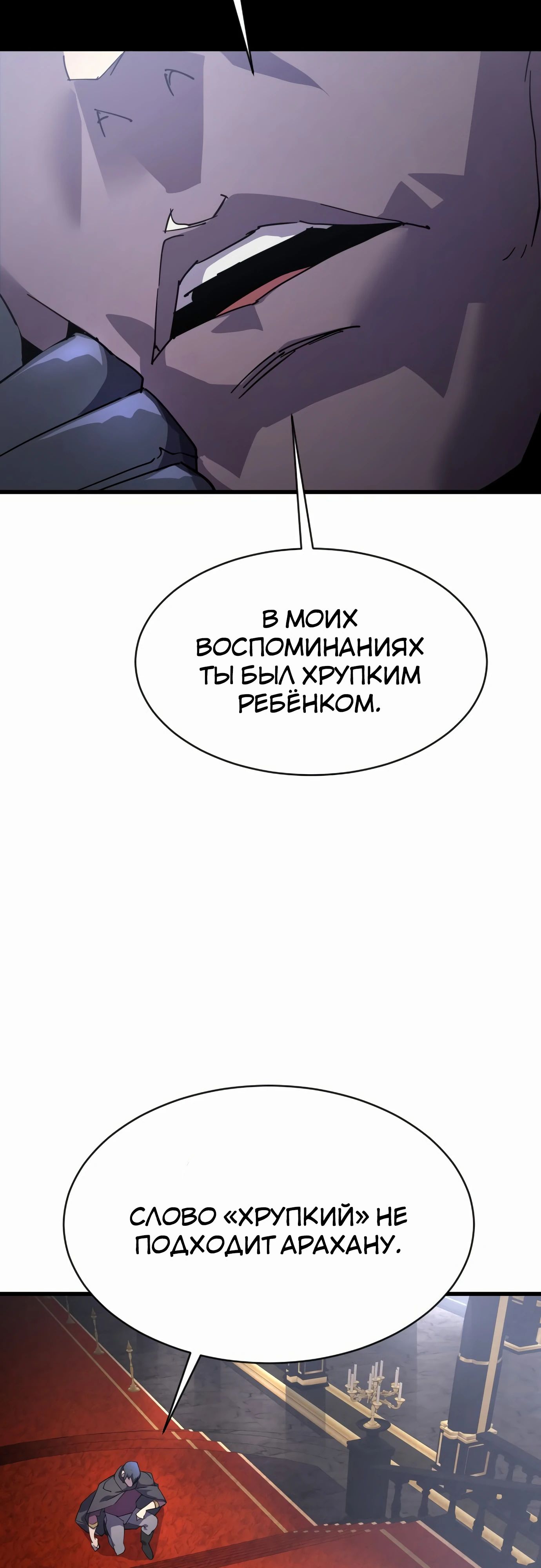 Манга Гениальный волшебник, использующий кулаки - Глава 30 Страница 47