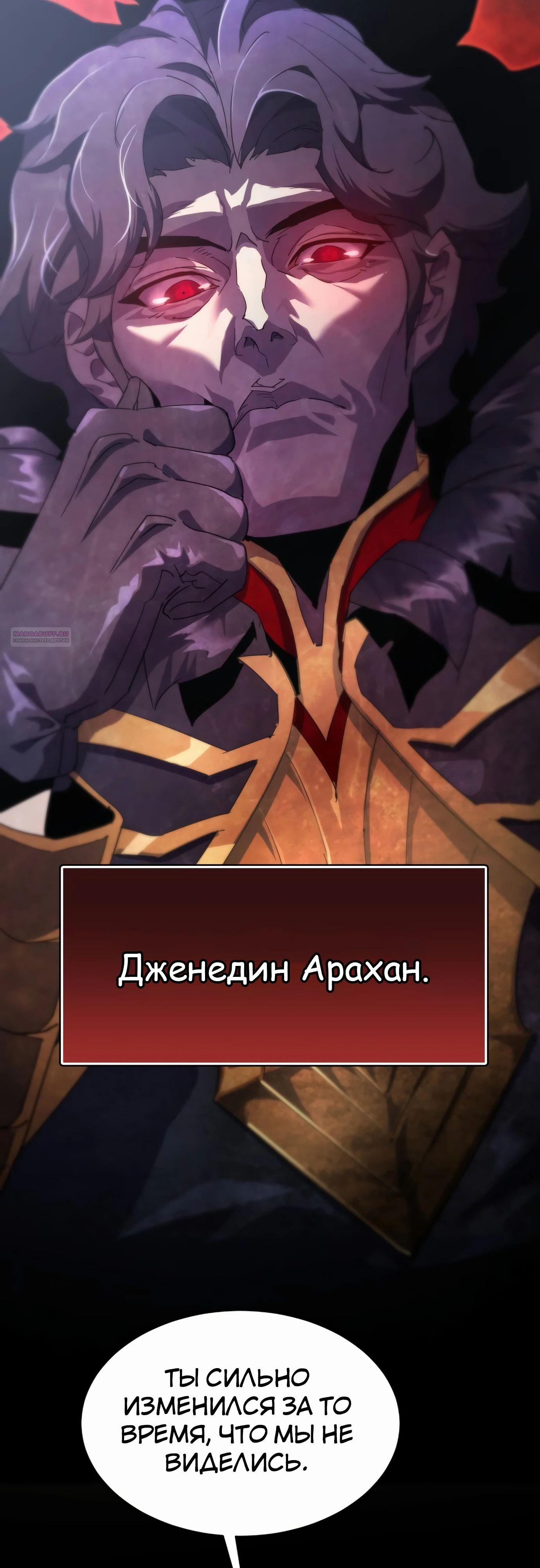 Манга Гениальный волшебник, использующий кулаки - Глава 30 Страница 46