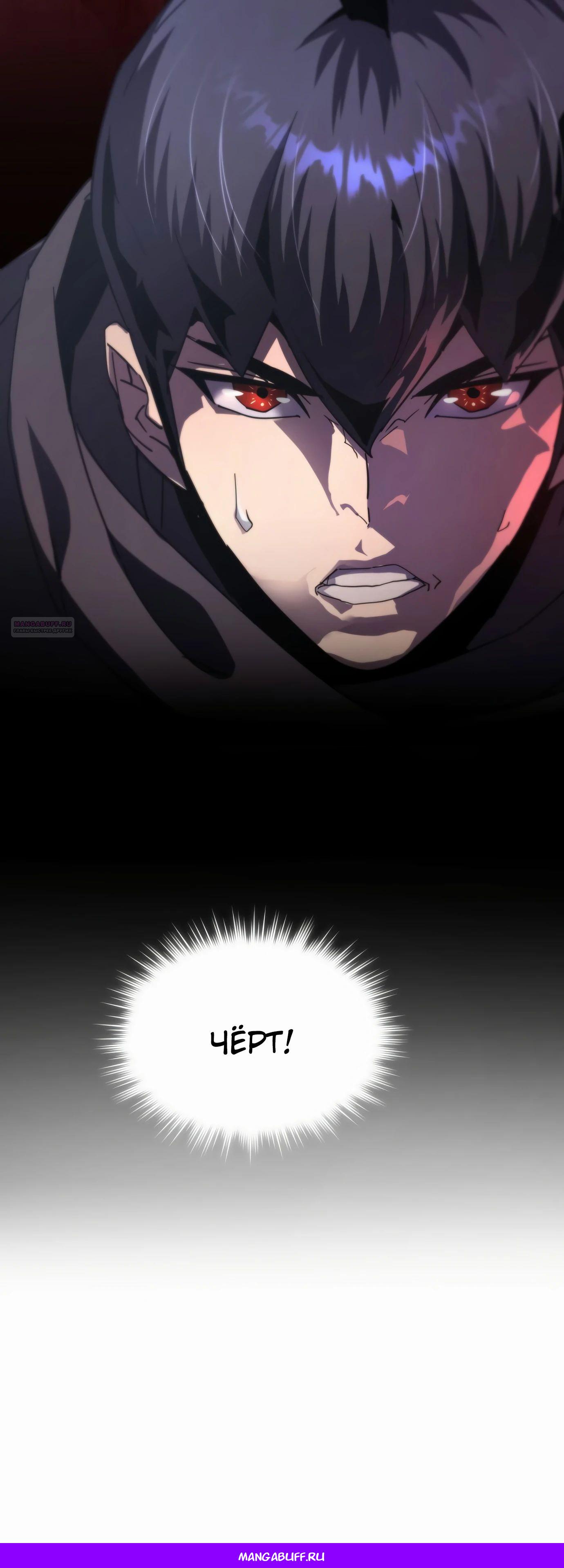 Манга Гениальный волшебник, использующий кулаки - Глава 30 Страница 86