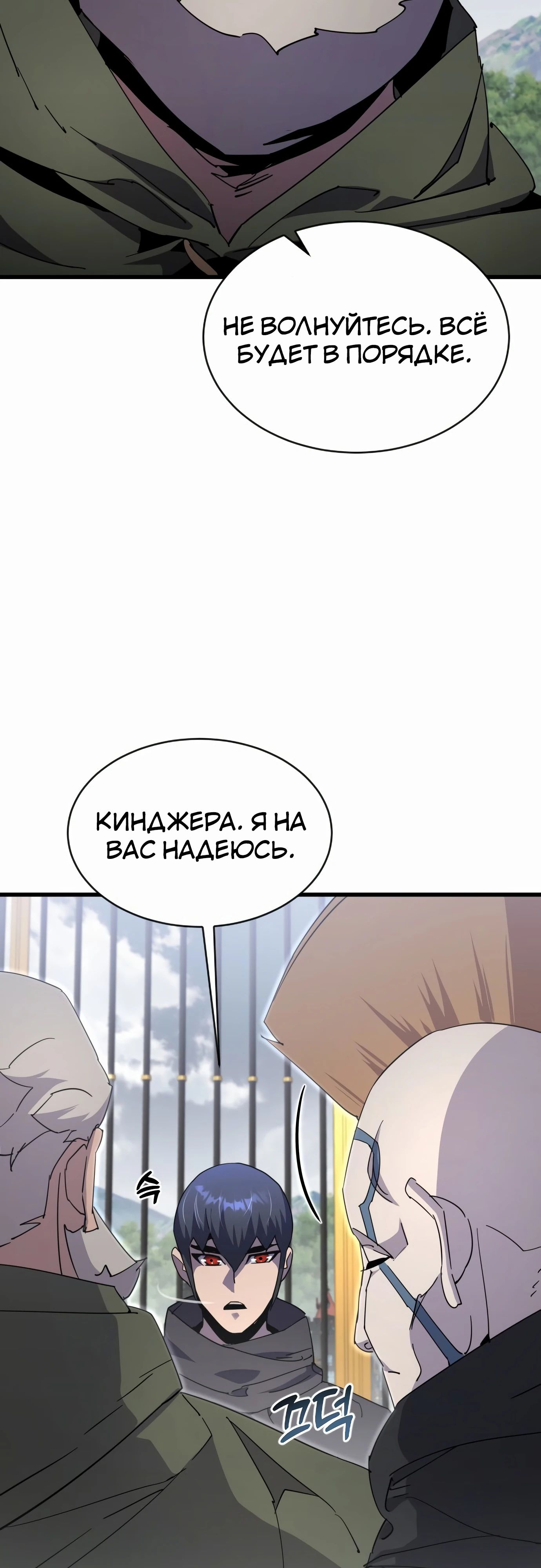 Манга Гениальный волшебник, использующий кулаки - Глава 30 Страница 21