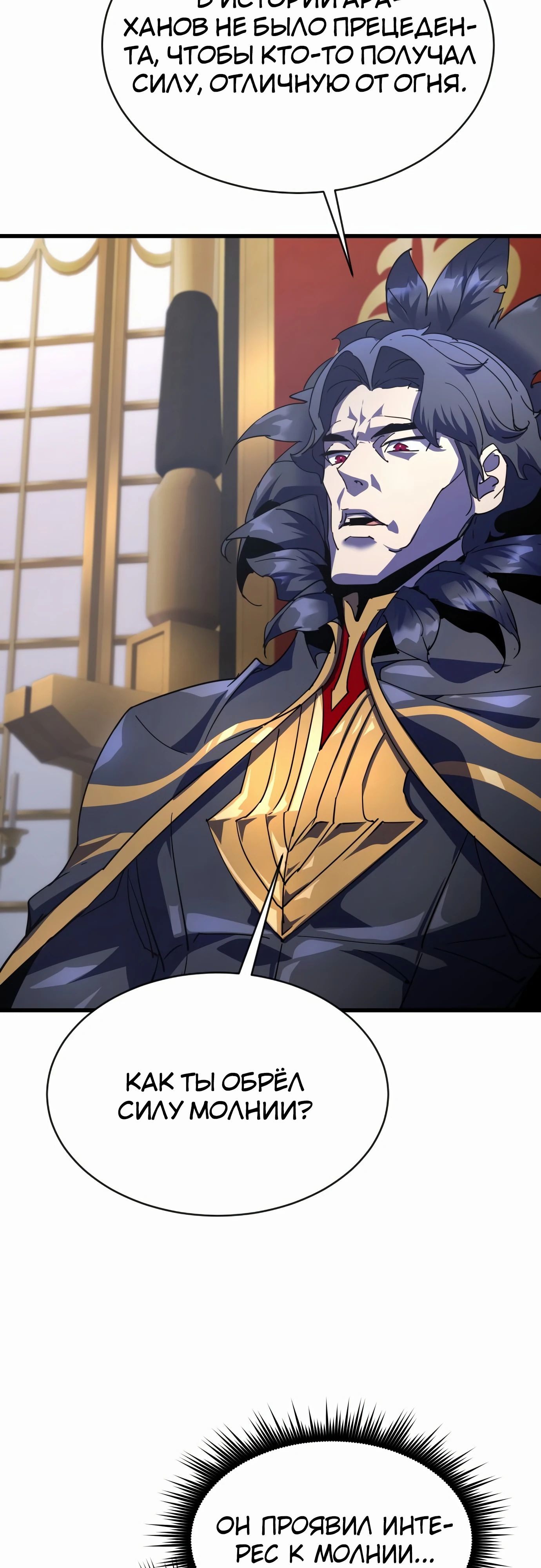 Манга Гениальный волшебник, использующий кулаки - Глава 30 Страница 52